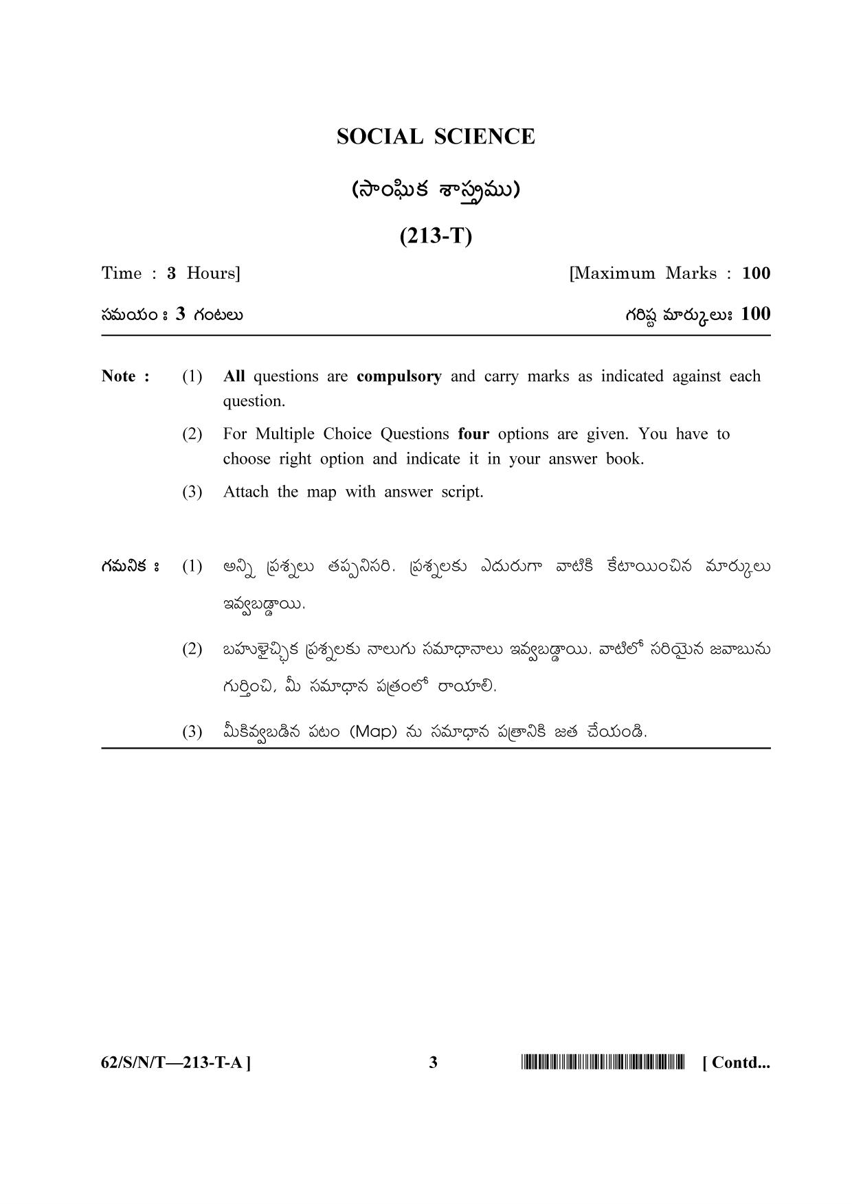 NIOS October 2021 Class 10 Social Science (Telugu Medium) Question Paper - Page 3