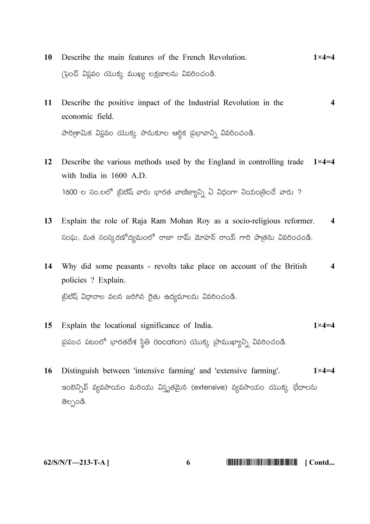 NIOS October 2021 Class 10 Social Science (Telugu Medium) Question Paper - Page 6
