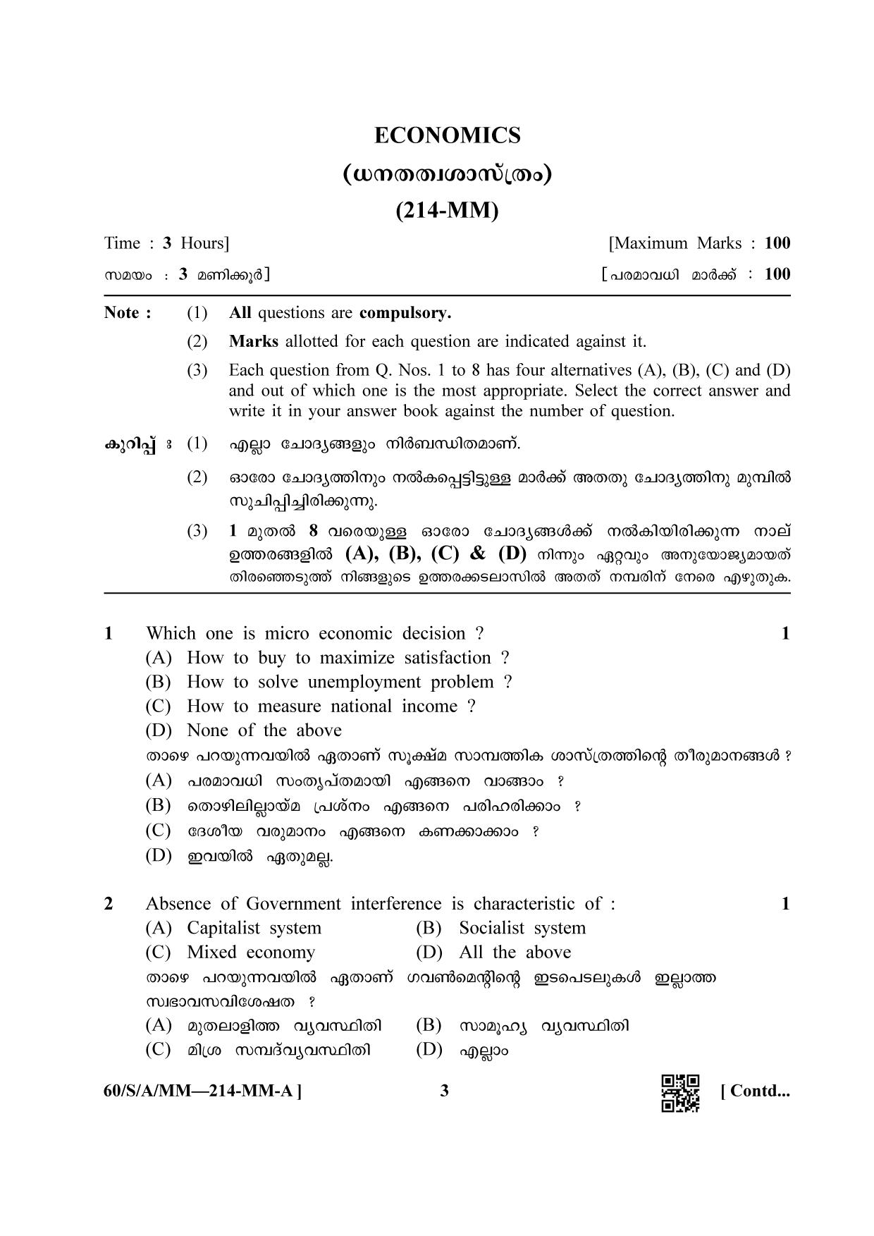 NIOS Jan-Feb 2021 Class 10 Economics (MM) Question Paper - Page 3
