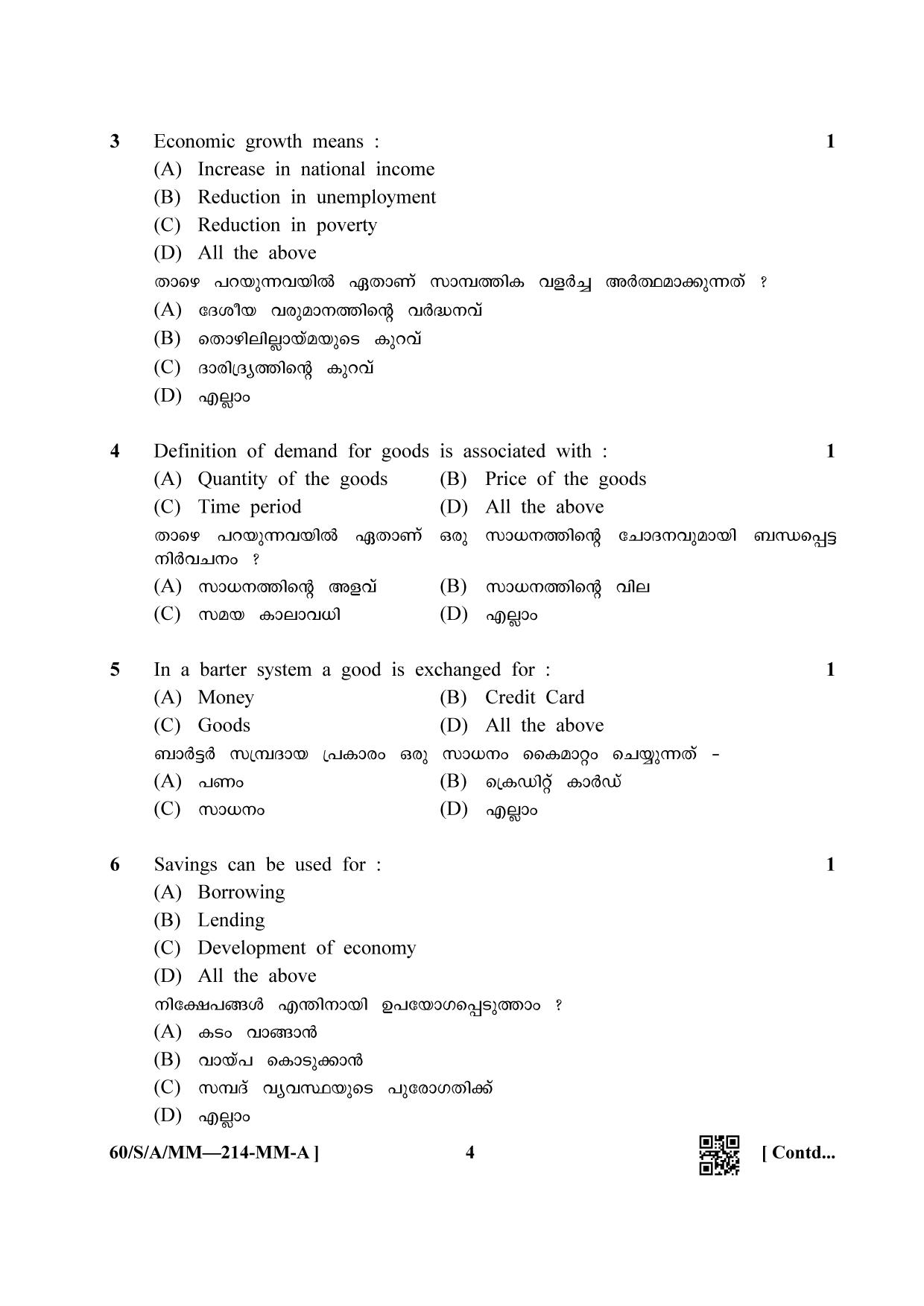 NIOS Jan-Feb 2021 Class 10 Economics (MM) Question Paper - Page 4