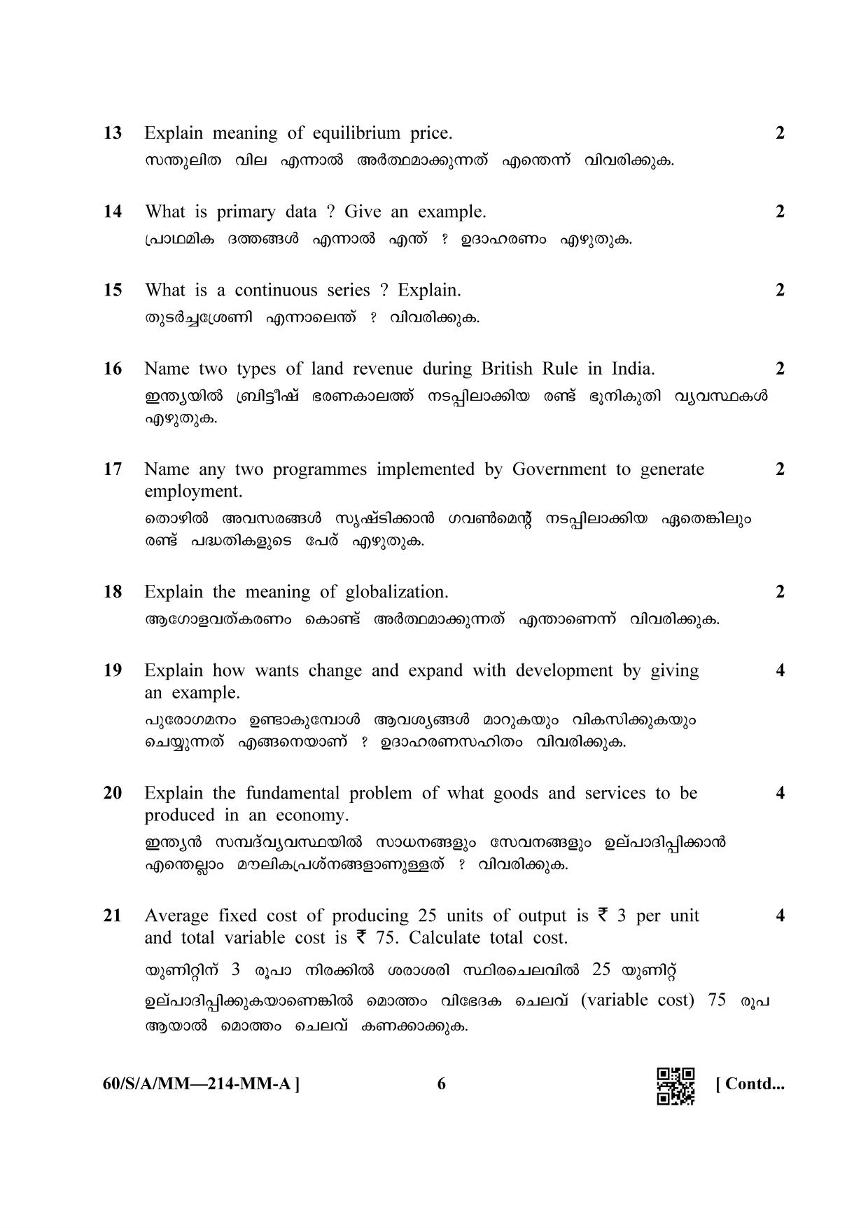 NIOS Jan-Feb 2021 Class 10 Economics (MM) Question Paper - Page 6