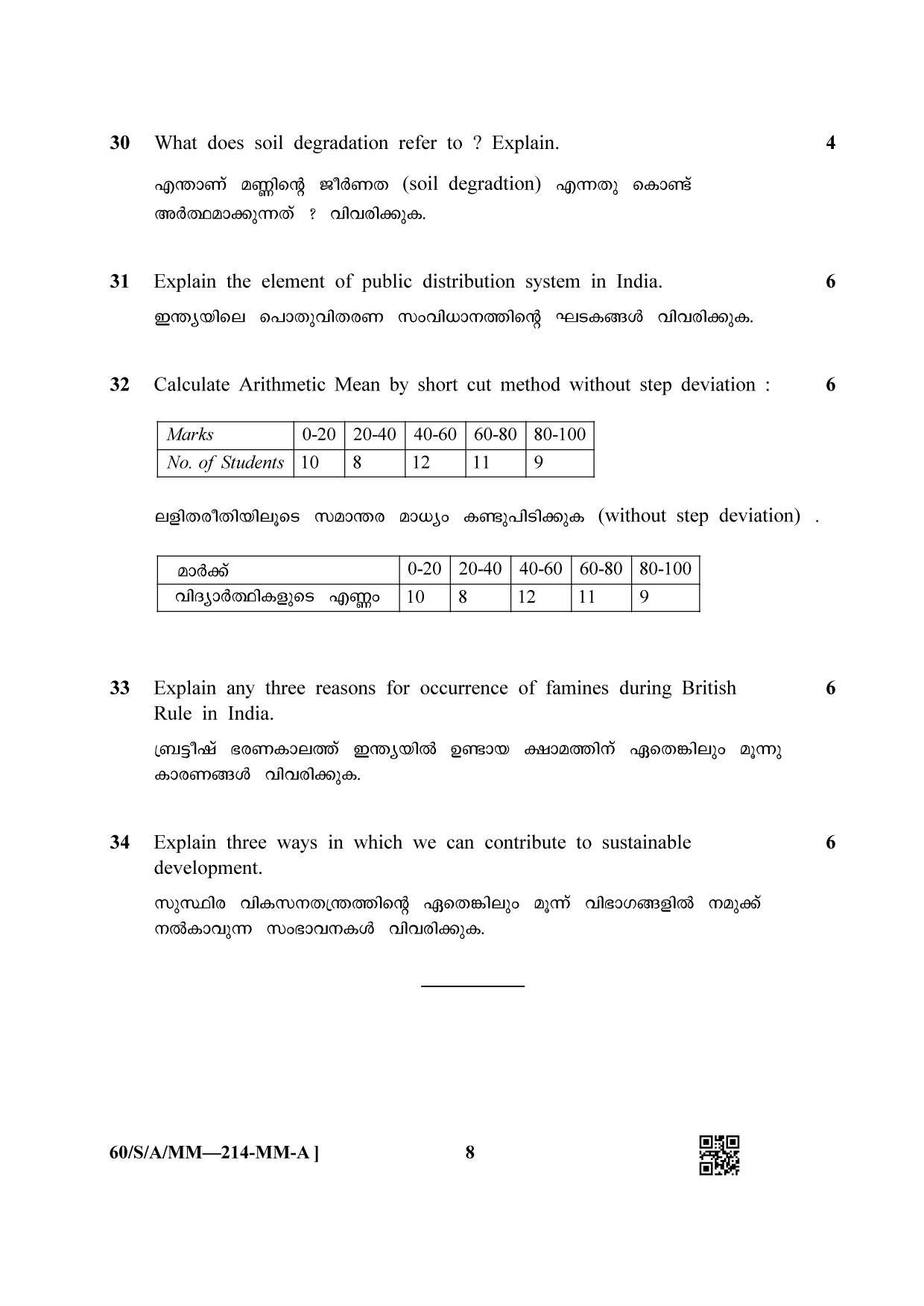 NIOS Jan-Feb 2021 Class 10 Economics (MM) Question Paper - Page 8