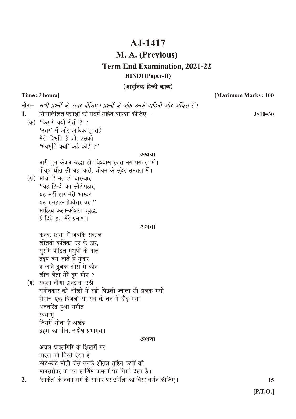 Bilaspur University Question Paper 2021-2022:M.A (Previous) Hindi Adhunik Hindi Kavya paper 1 - Page 1