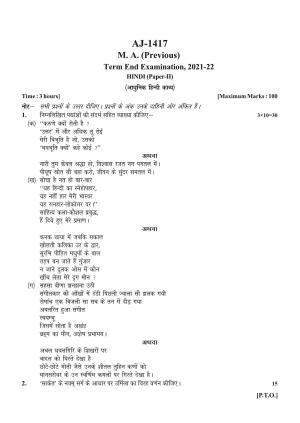 Bilaspur University Question Paper 2021-2022:M.A (Previous) Hindi Adhunik Hindi Kavya paper 1