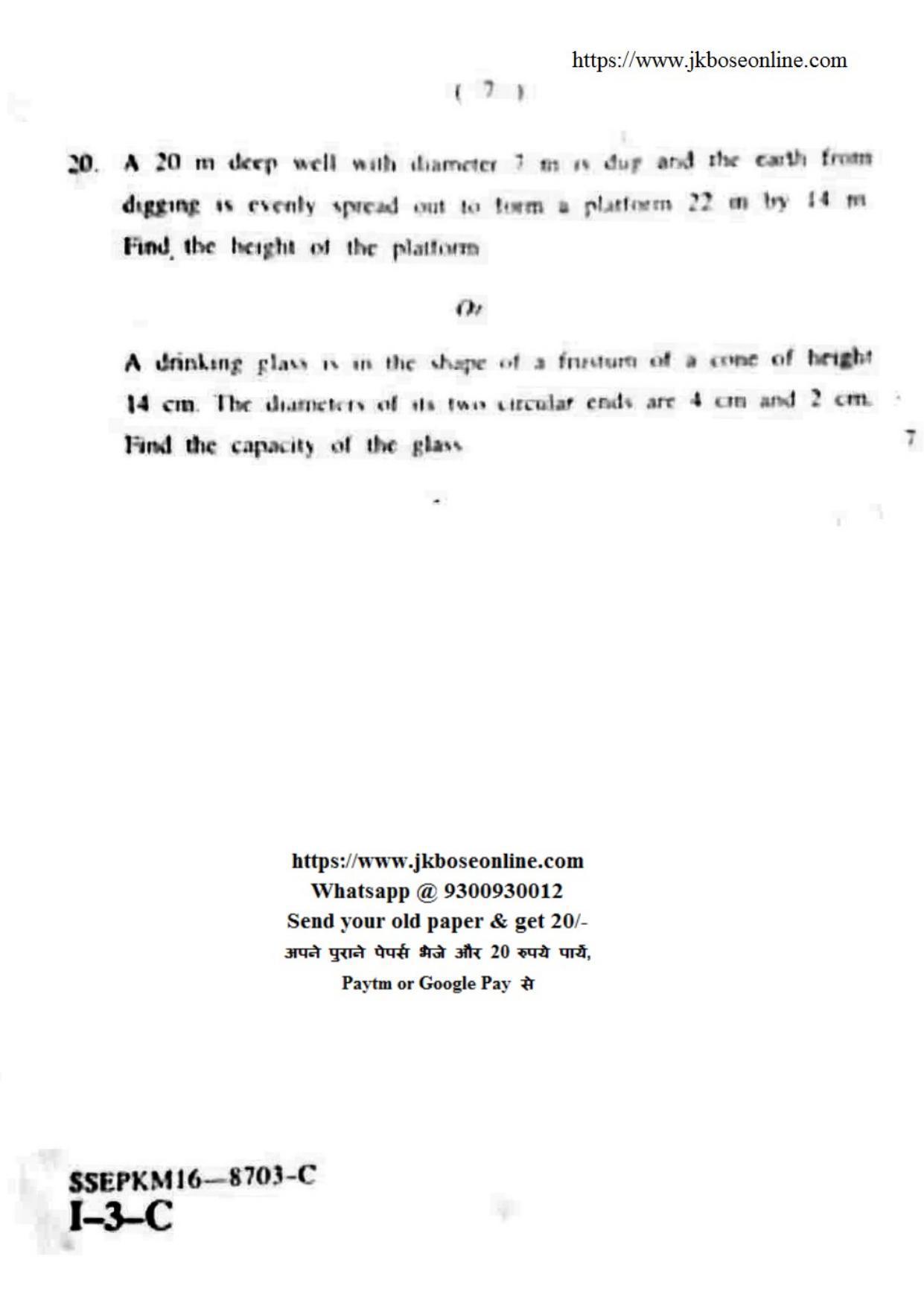 JKBOSE Class 12 Mathematics Question Papers 2016 (8703-C) - Page 7