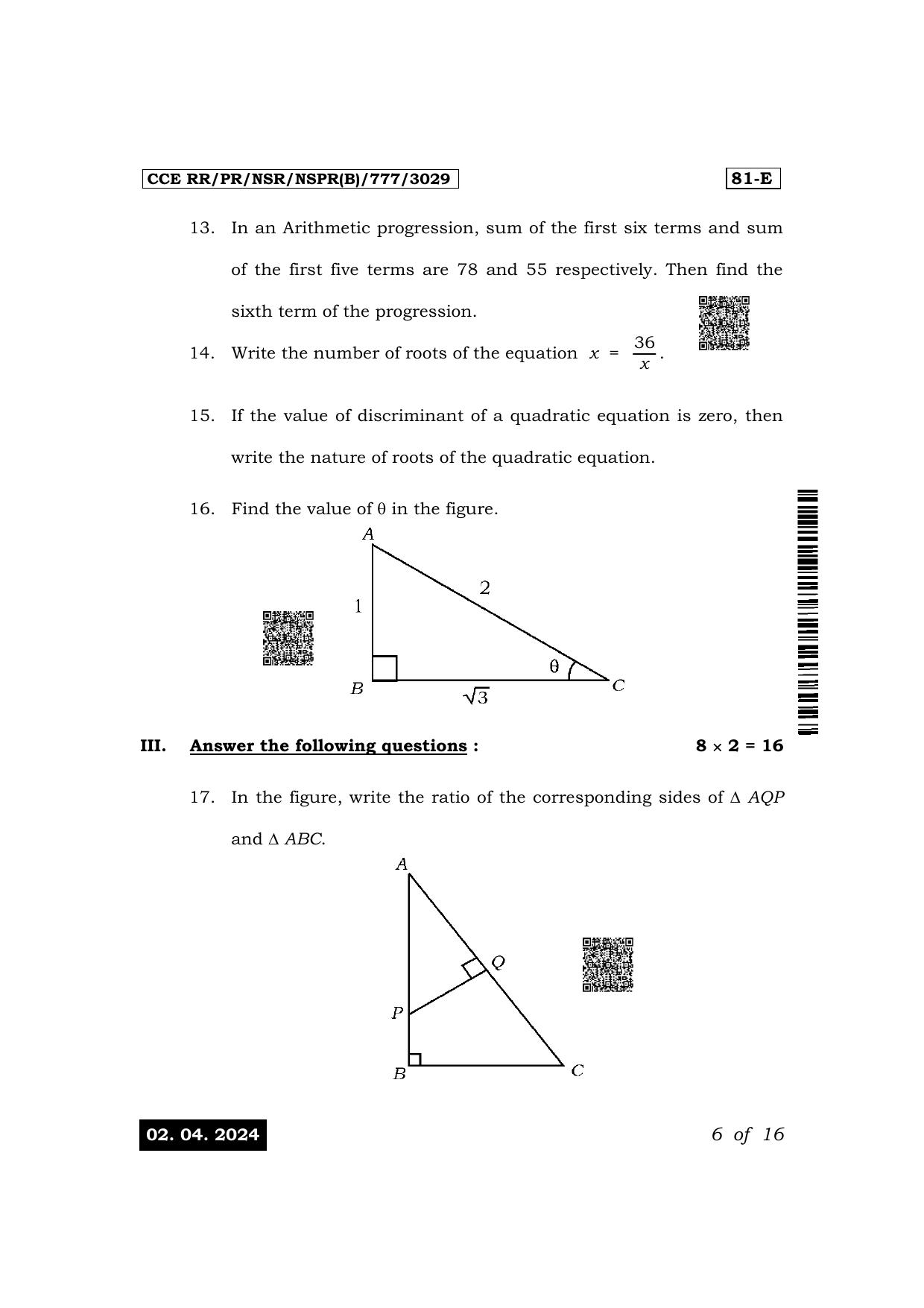 Karnataka SSLC Mathematics (English Medium) Exam 1 Question Paper 2024 (B Version) - Page 6
