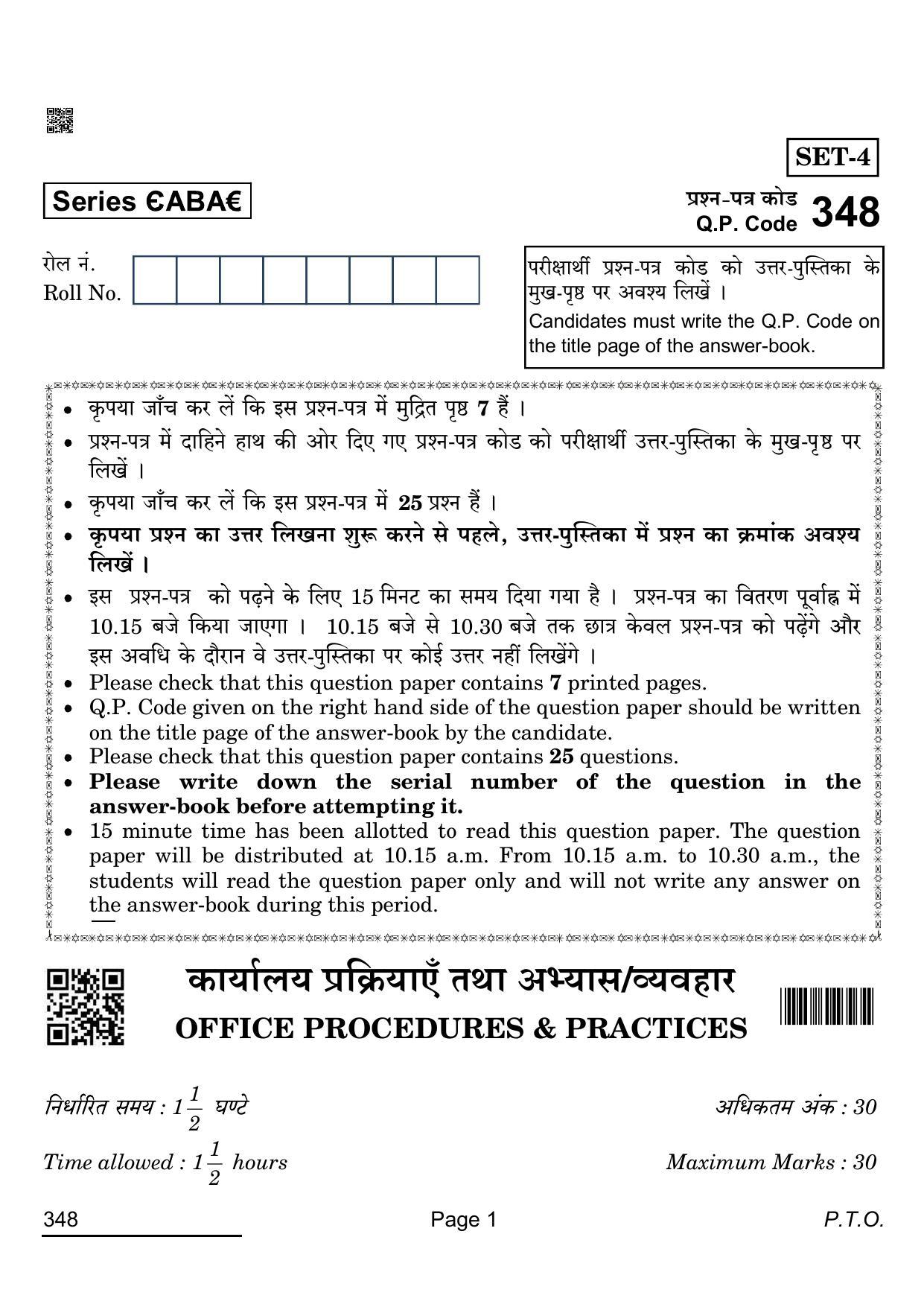 CBSE Class 12 348_Office Procedures And Practices 2022 Question Paper - Page 1