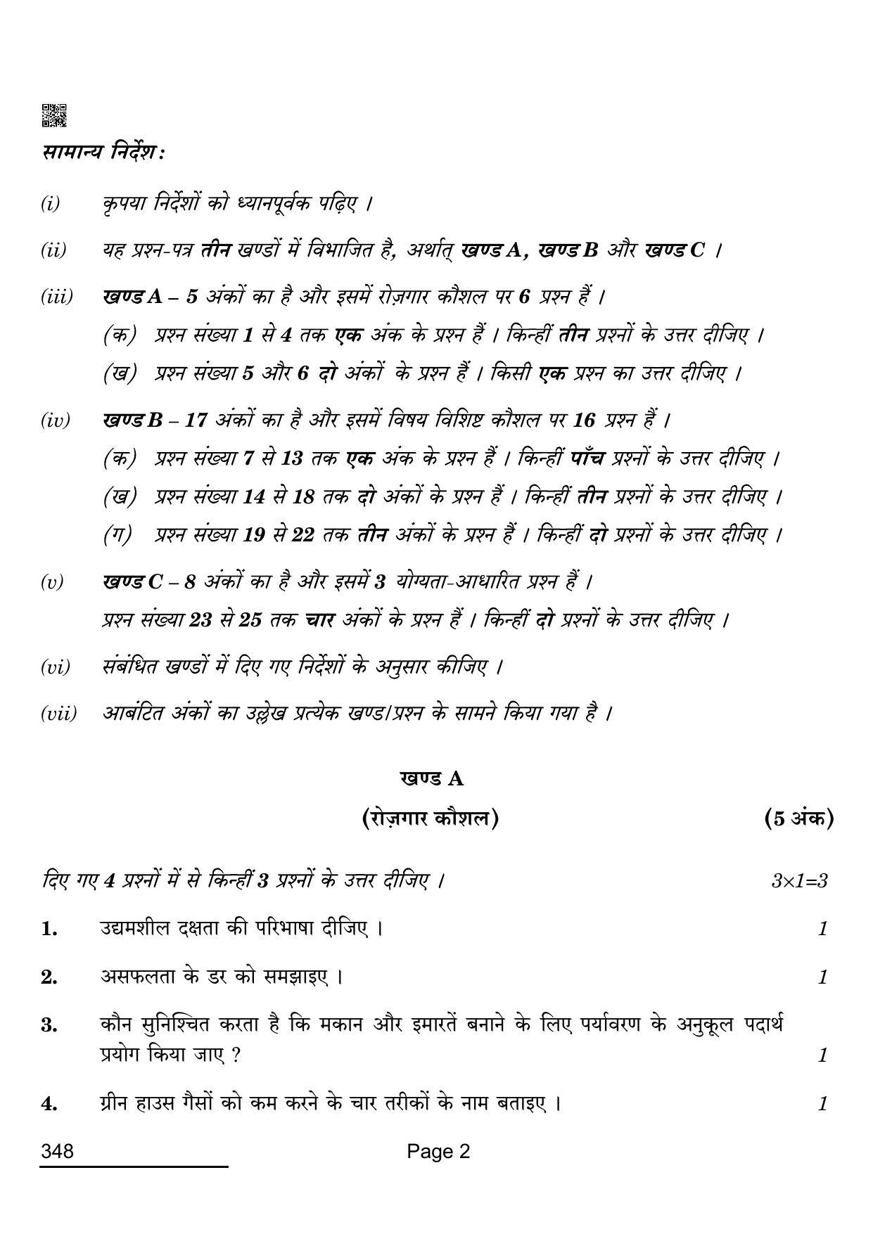 CBSE Class 12 348_Office Procedures And Practices 2022 Question Paper - Page 2