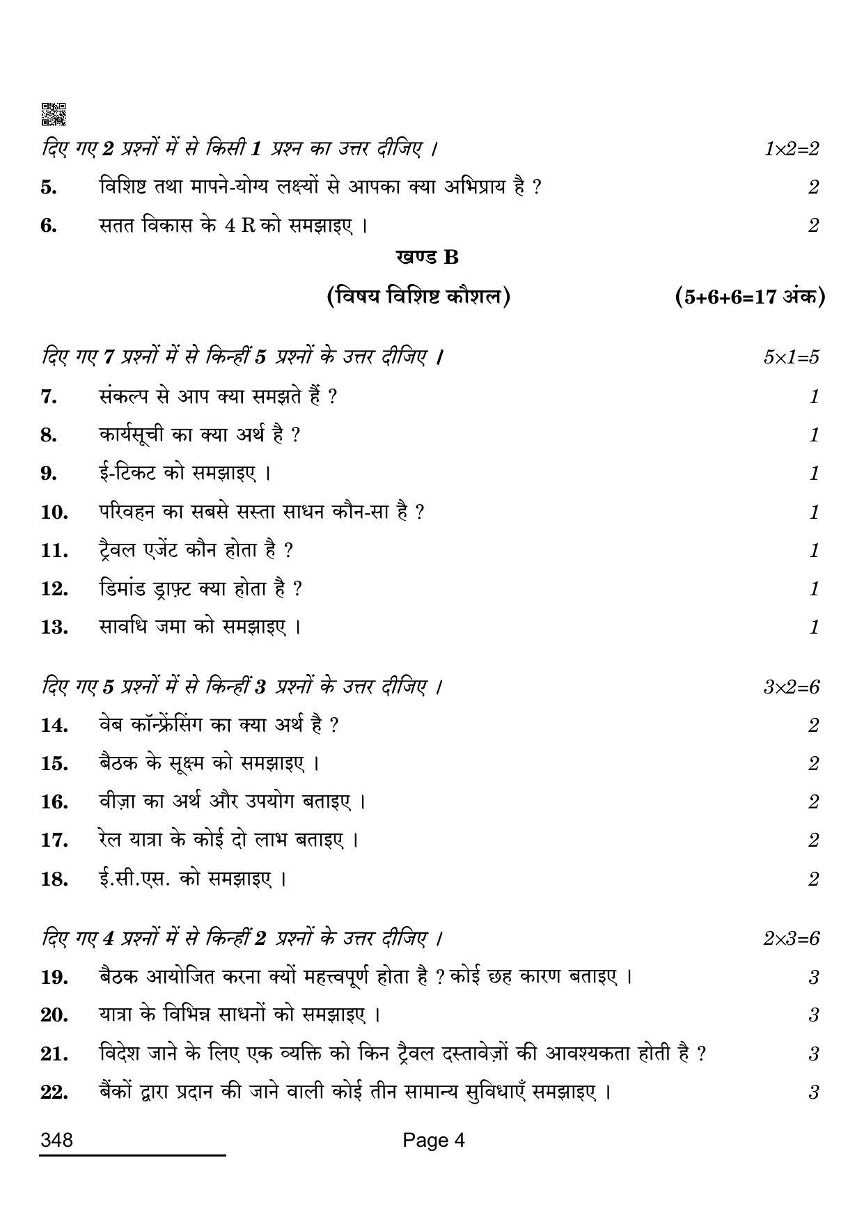 CBSE Class 12 348_Office Procedures And Practices 2022 Question Paper - Page 4