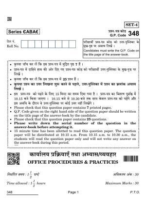 CBSE Class 12 348_Office Procedures And Practices 2022 Question Paper