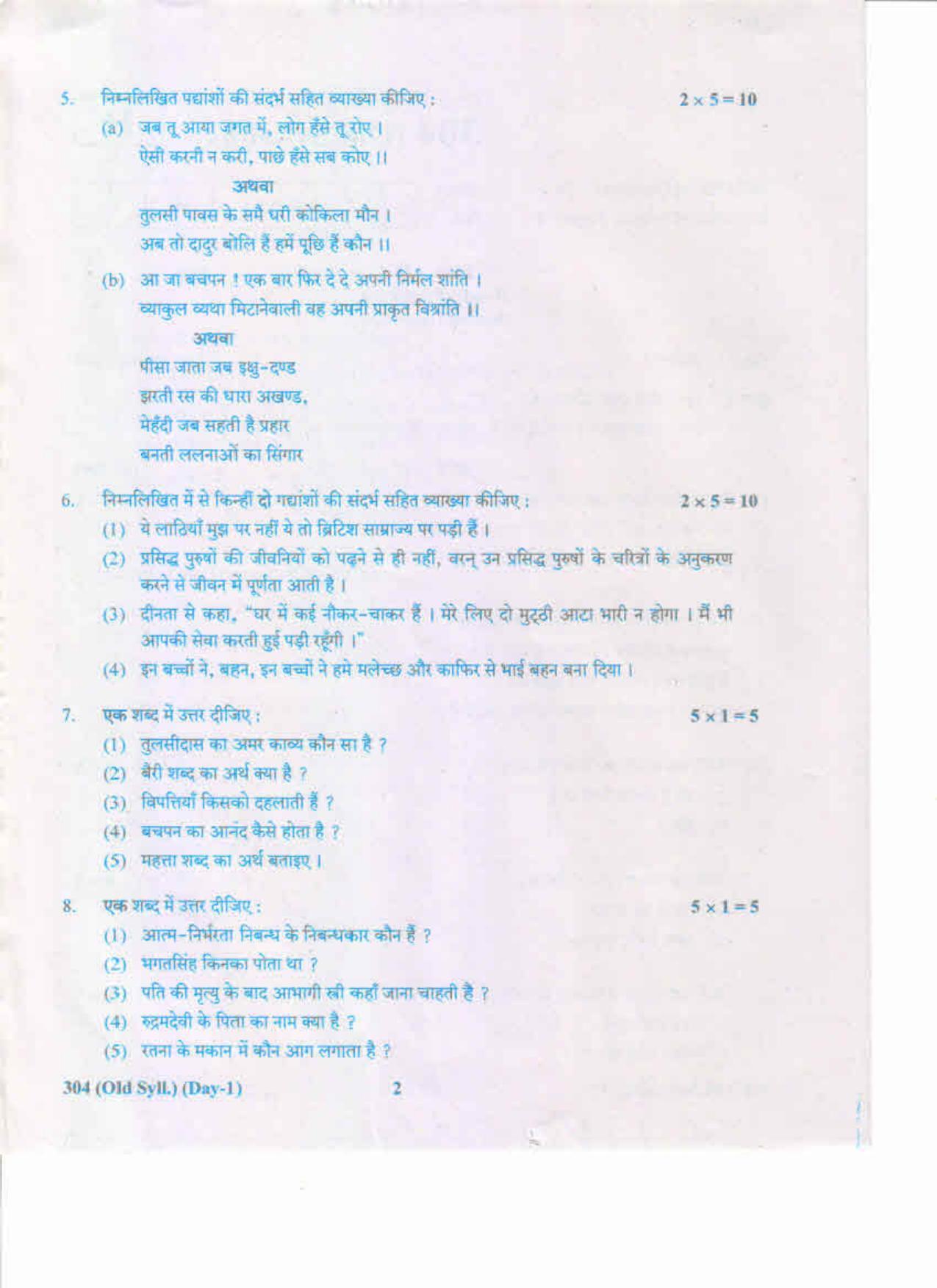 AP Inter 1st Year Hindi-I (Old) May-2019-General Question Paper - Page 2