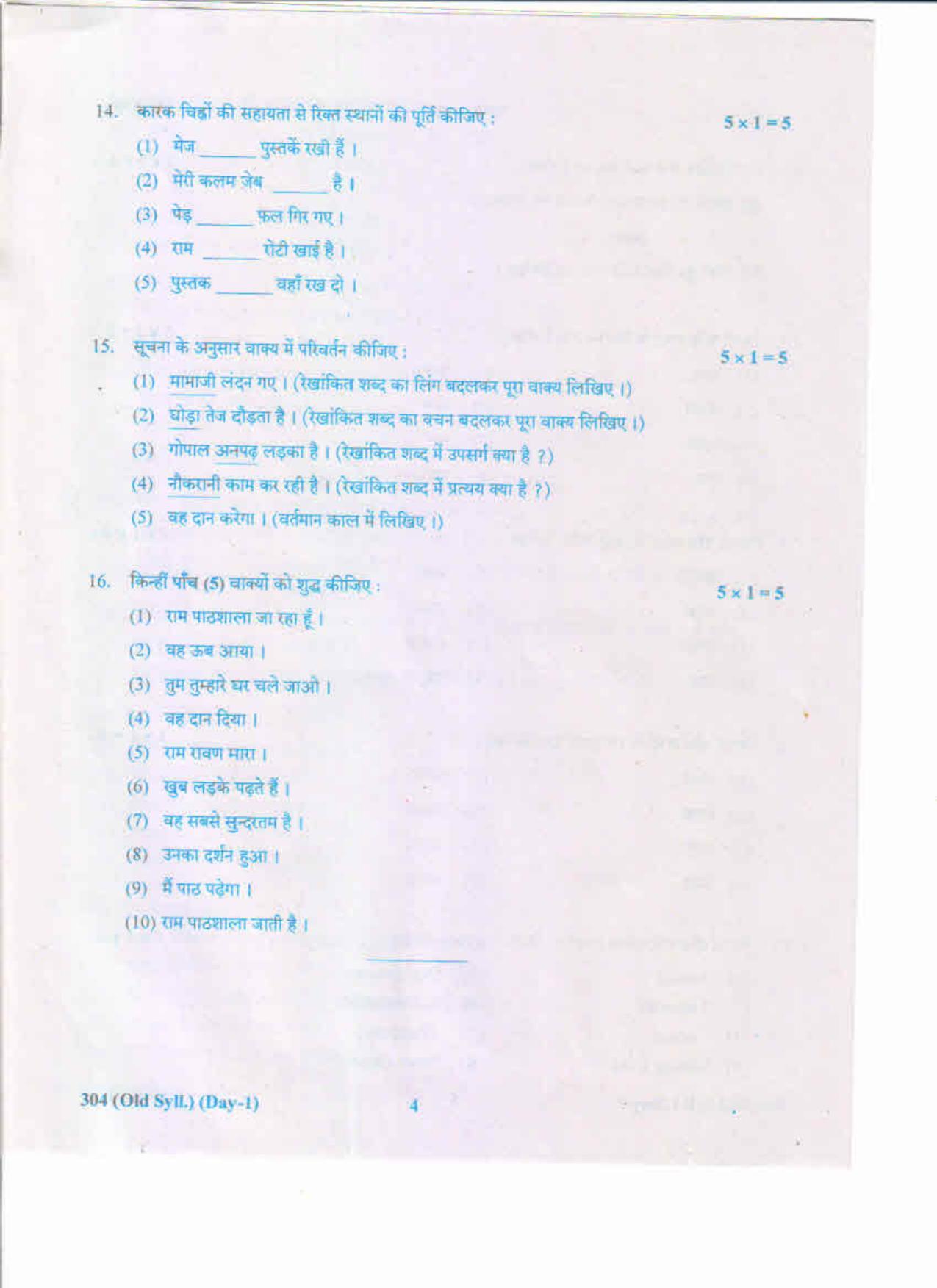 AP Inter 1st Year Hindi-I (Old) May-2019-General Question Paper - Page 4