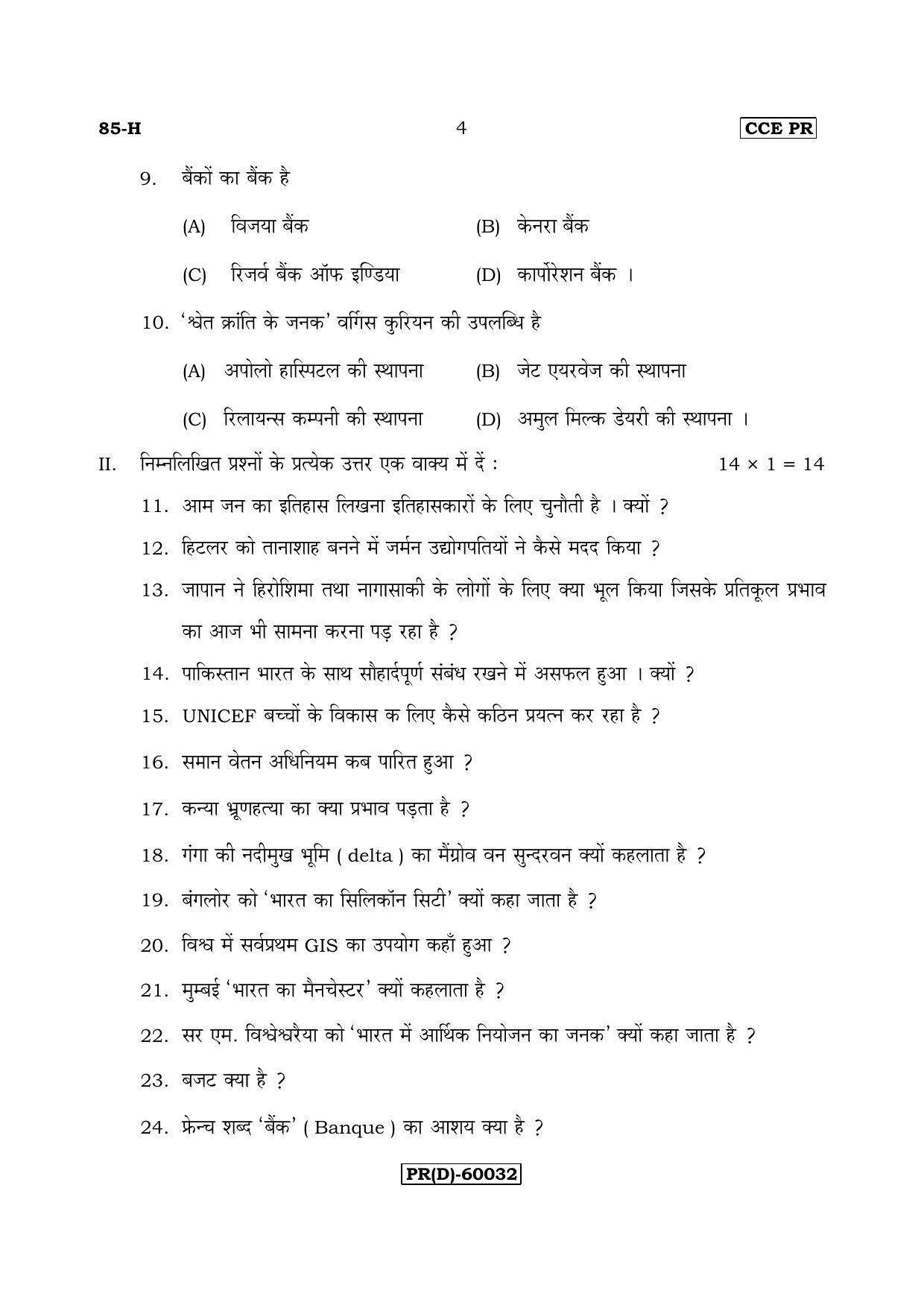Karnataka SSLC Social Science (HINDI Medium) - 85-H (PR) (Revised Un-Revised)_ss3 (Supplementary) June 2018 Question Paper - Page 4