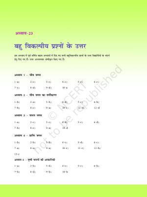 NCERT Exemplar Class 11: जीवविज्ञान अध्याय 23 (बहु विकल्पीय प्रश्नो के उत्तर)