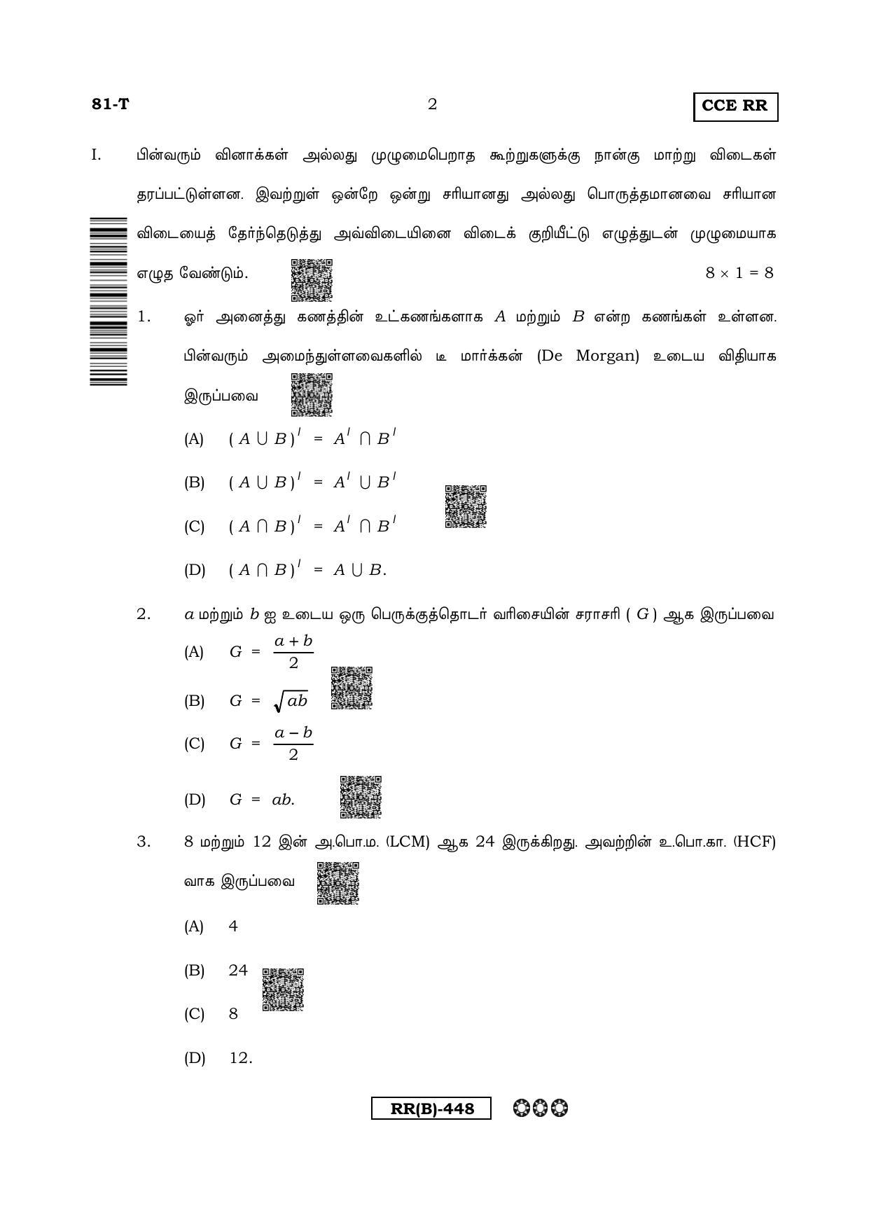 Karnataka SSLC Mathematics Tamil Medium-B Question Paper 2020 - Page 2
