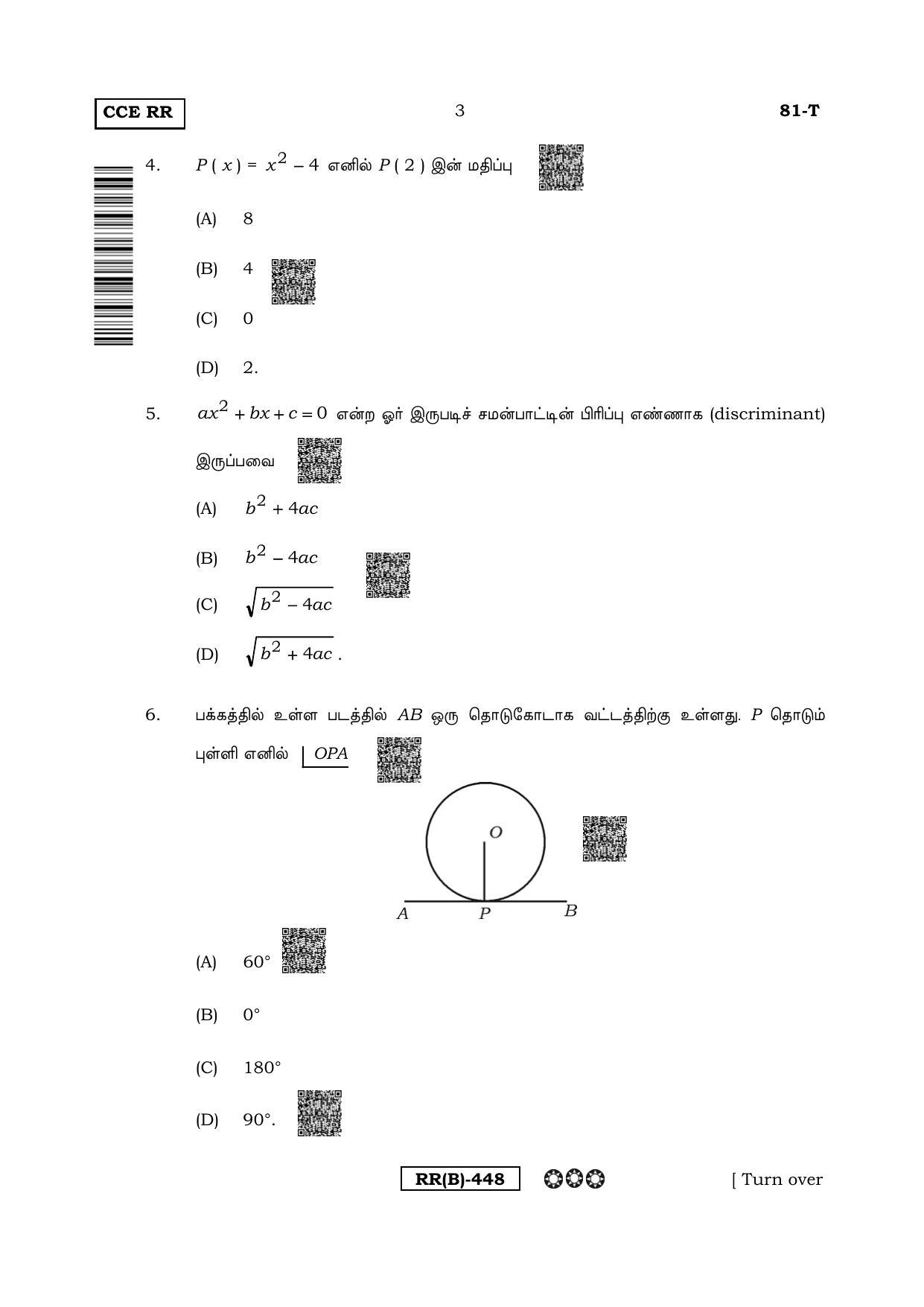Karnataka SSLC Mathematics Tamil Medium-B Question Paper 2020 - Page 3