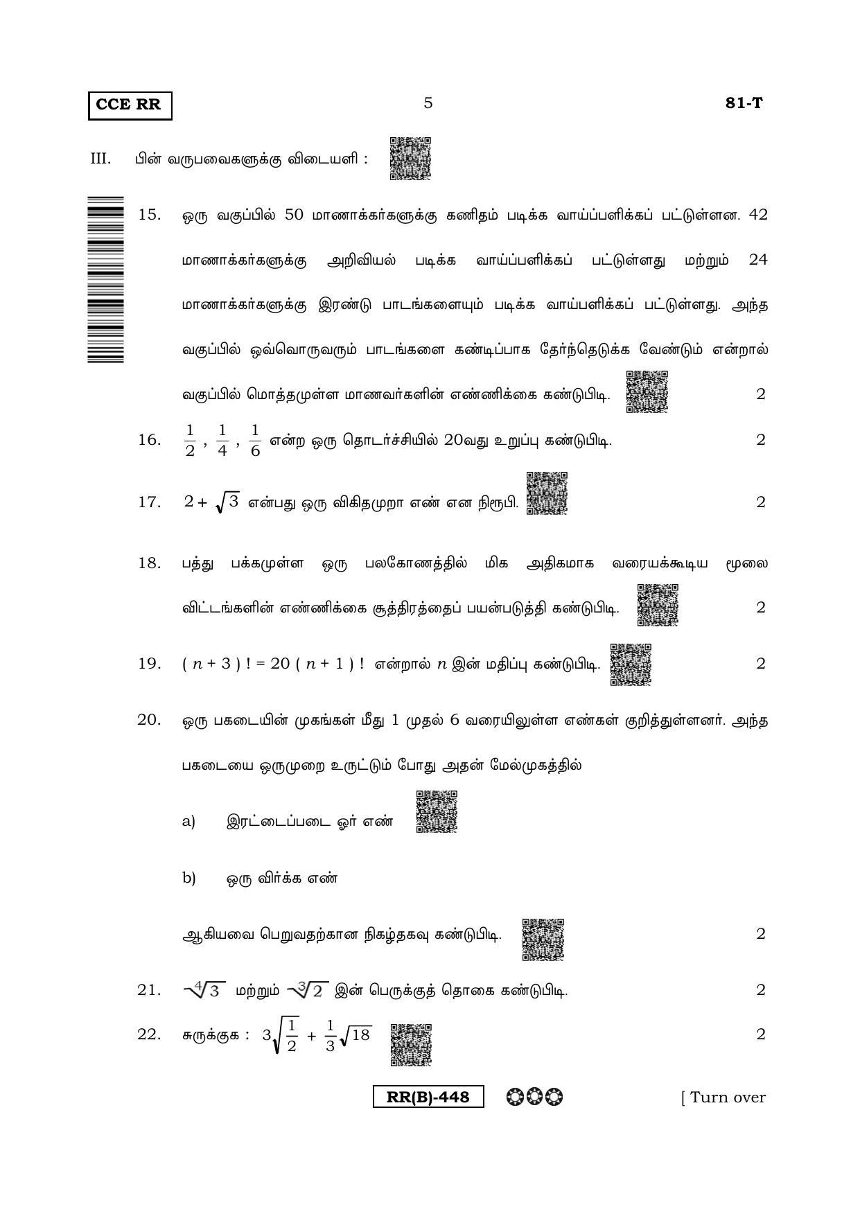 Karnataka SSLC Mathematics Tamil Medium-B Question Paper 2020 - Page 5