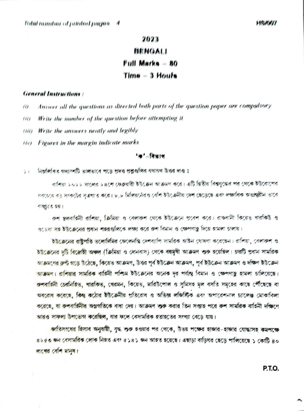 MBSE HSLC/Class 10 2023 Question Paper - Page 7