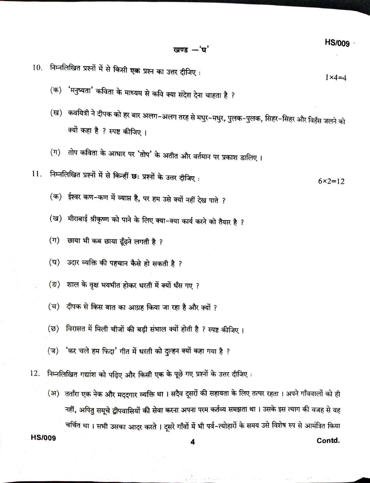 MBSE HSLC/Class 10 2023 Question Paper - Page 22