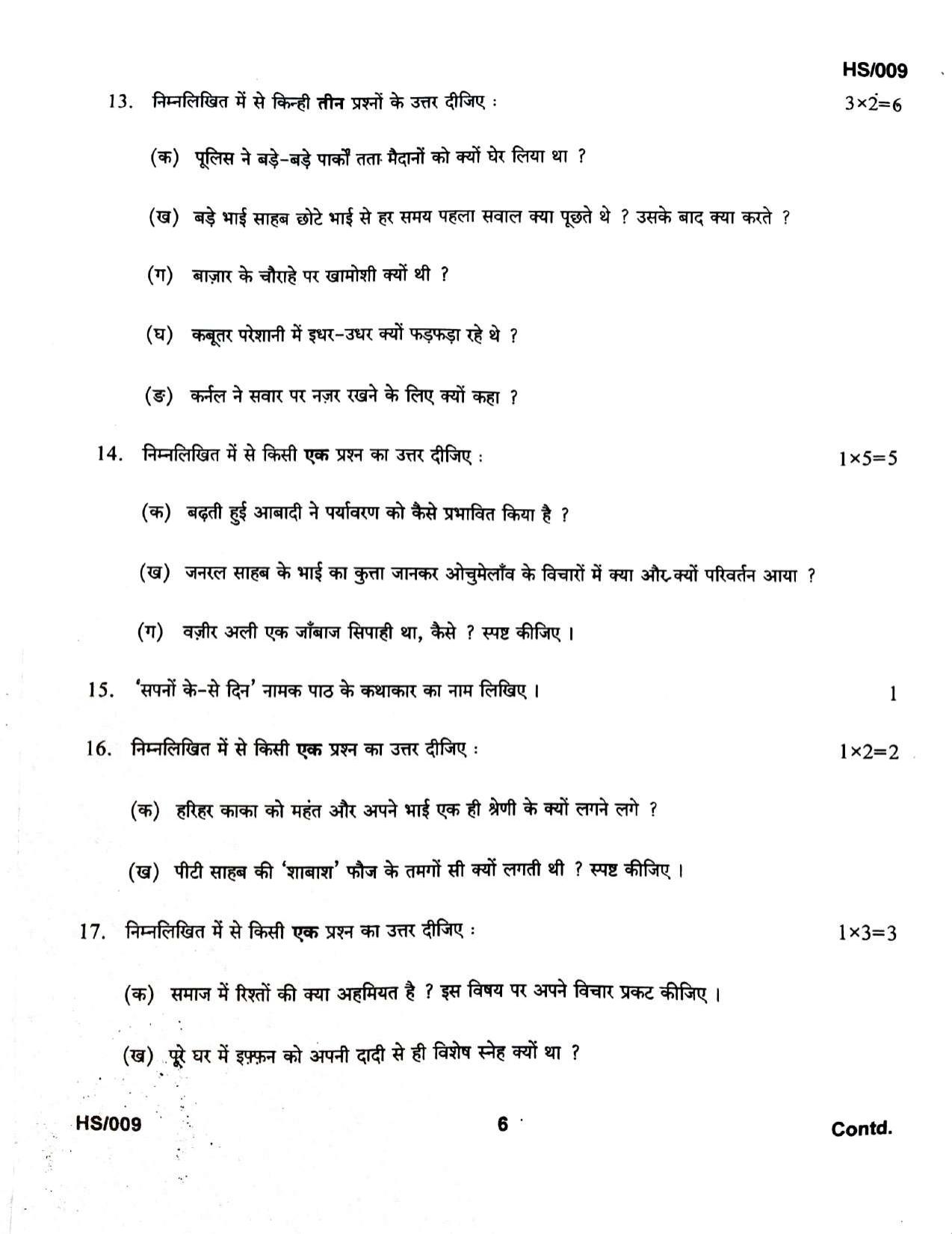 MBSE HSLC/Class 10 2023 Question Paper - Page 24