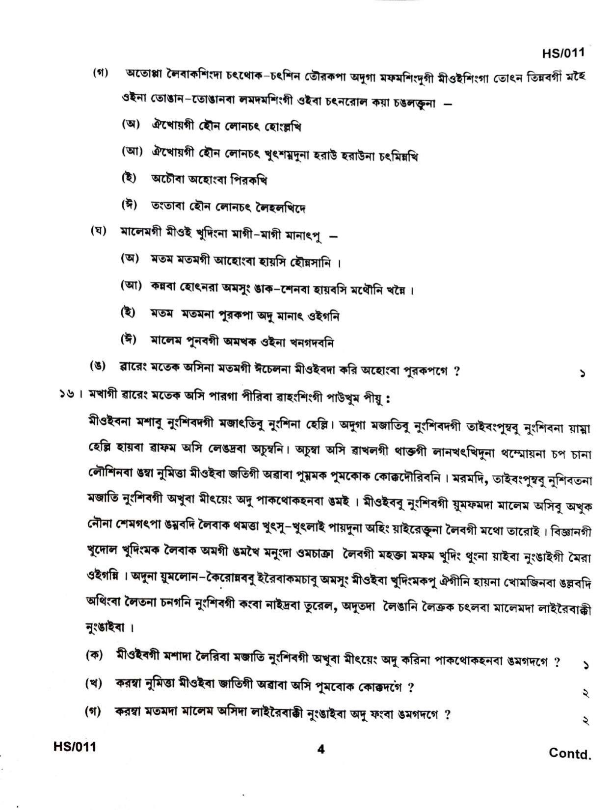 MBSE HSLC/Class 10 2023 Question Paper - Page 34