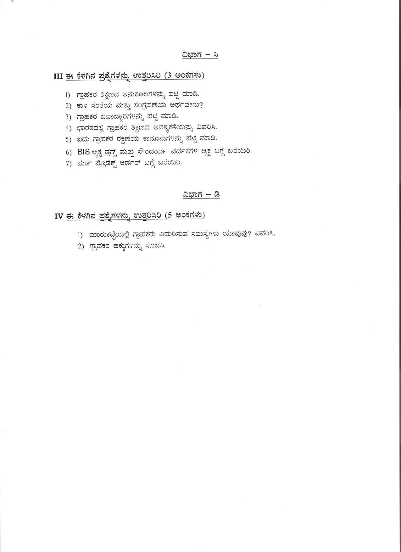 Karnataka 2nd PUC Question Bank for Home Science - Page 46