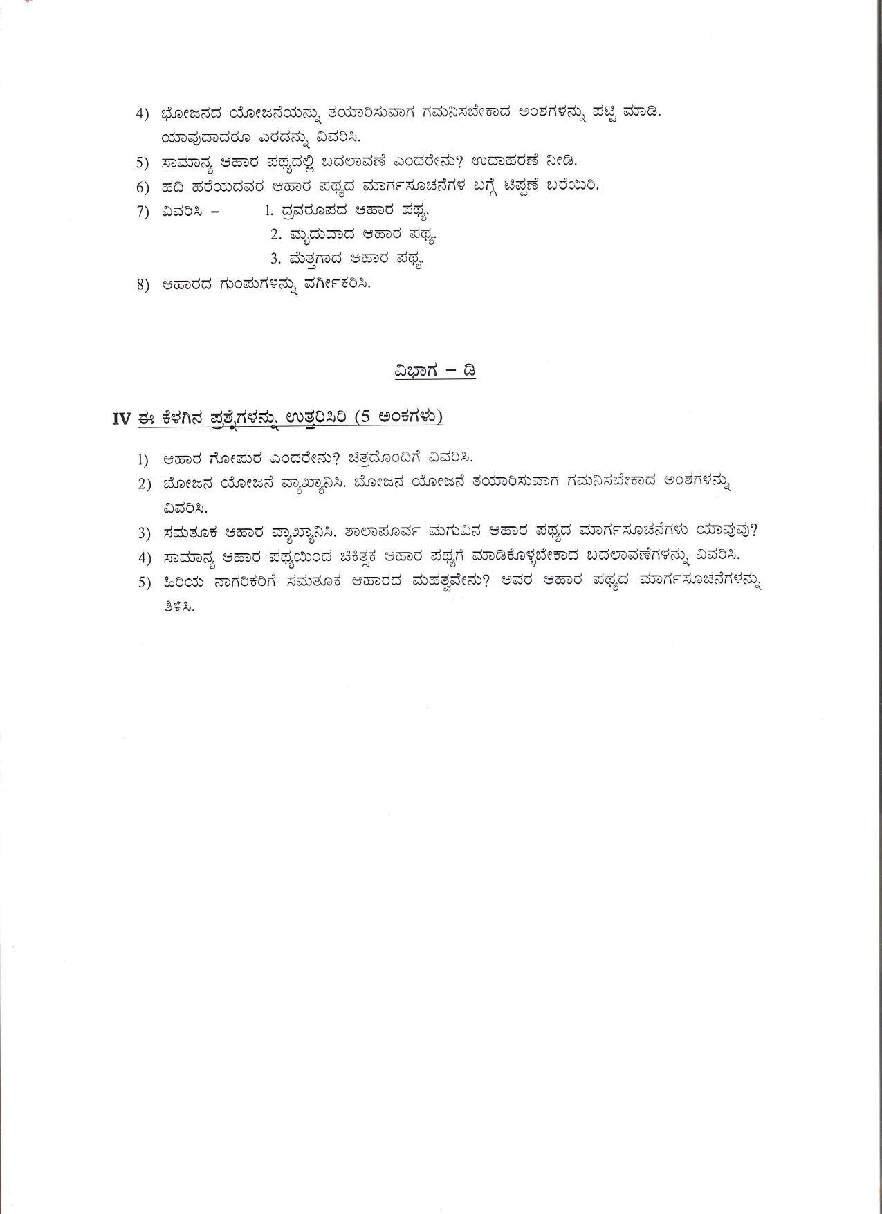 Karnataka 2nd PUC Question Bank for Home Science - Page 48