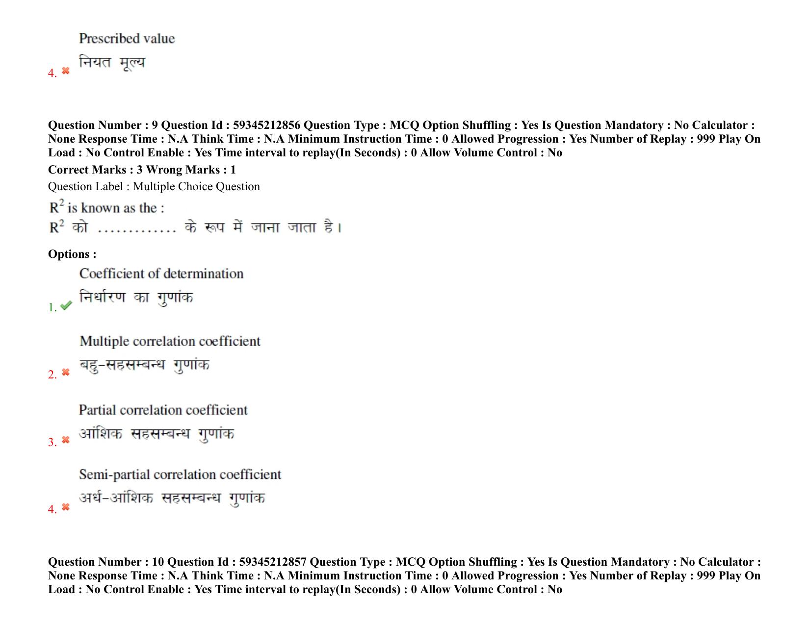 BHU RET Geriatric Medicine 2021 Question Pape - Page 9