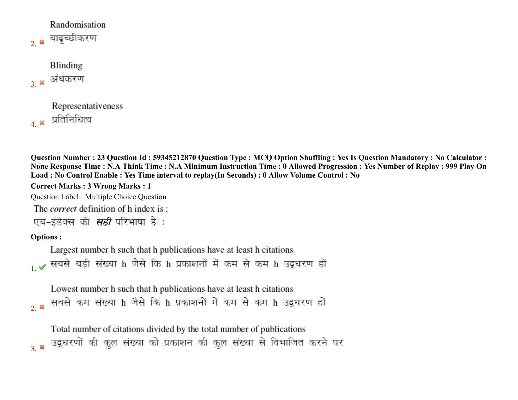 BHU RET Geriatric Medicine 2021 Question Pape - Page 20