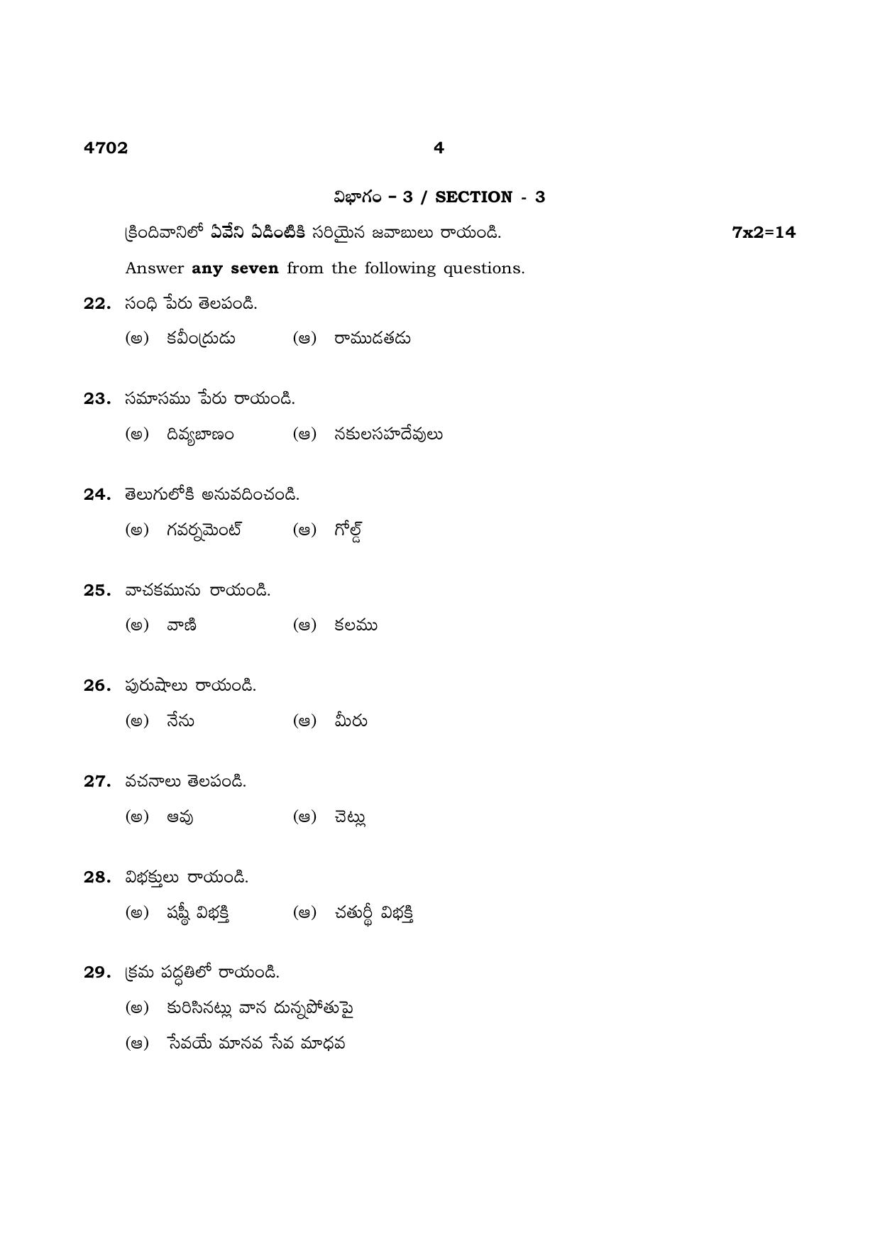TN Class 12 2021 Question Papers (All Subjects) - Page 12