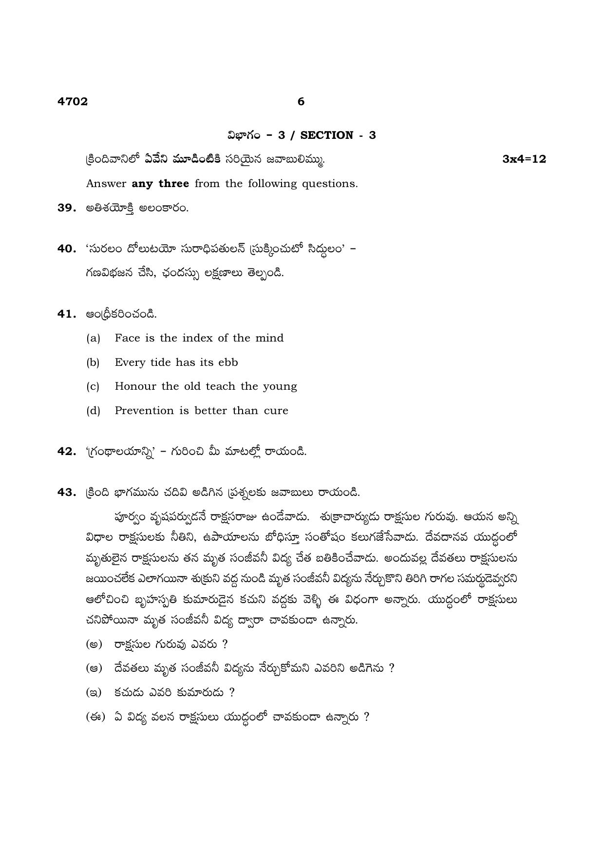 TN Class 12 2021 Question Papers (All Subjects) - Page 14