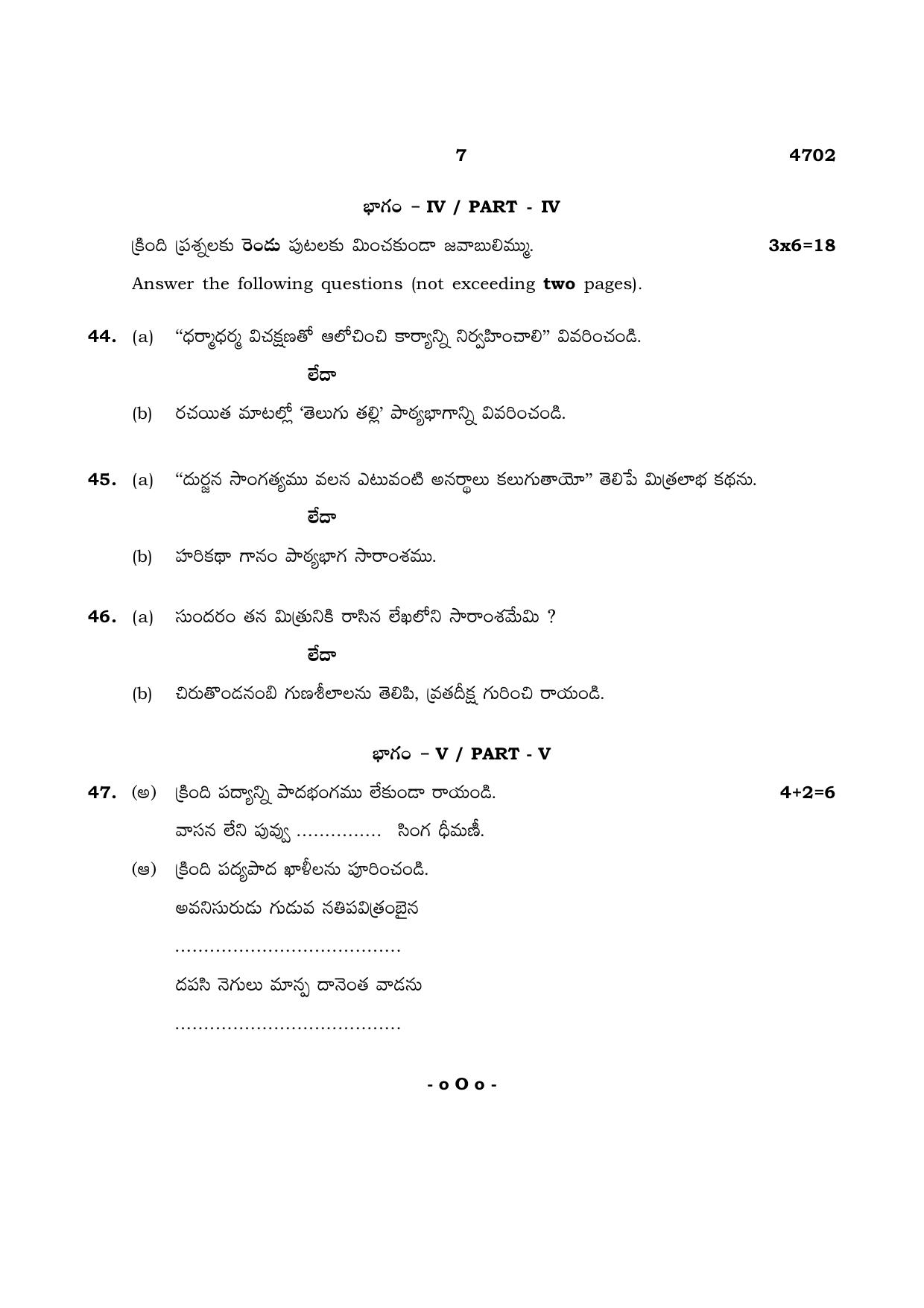 TN Class 12 2021 Question Papers (All Subjects) - Page 15