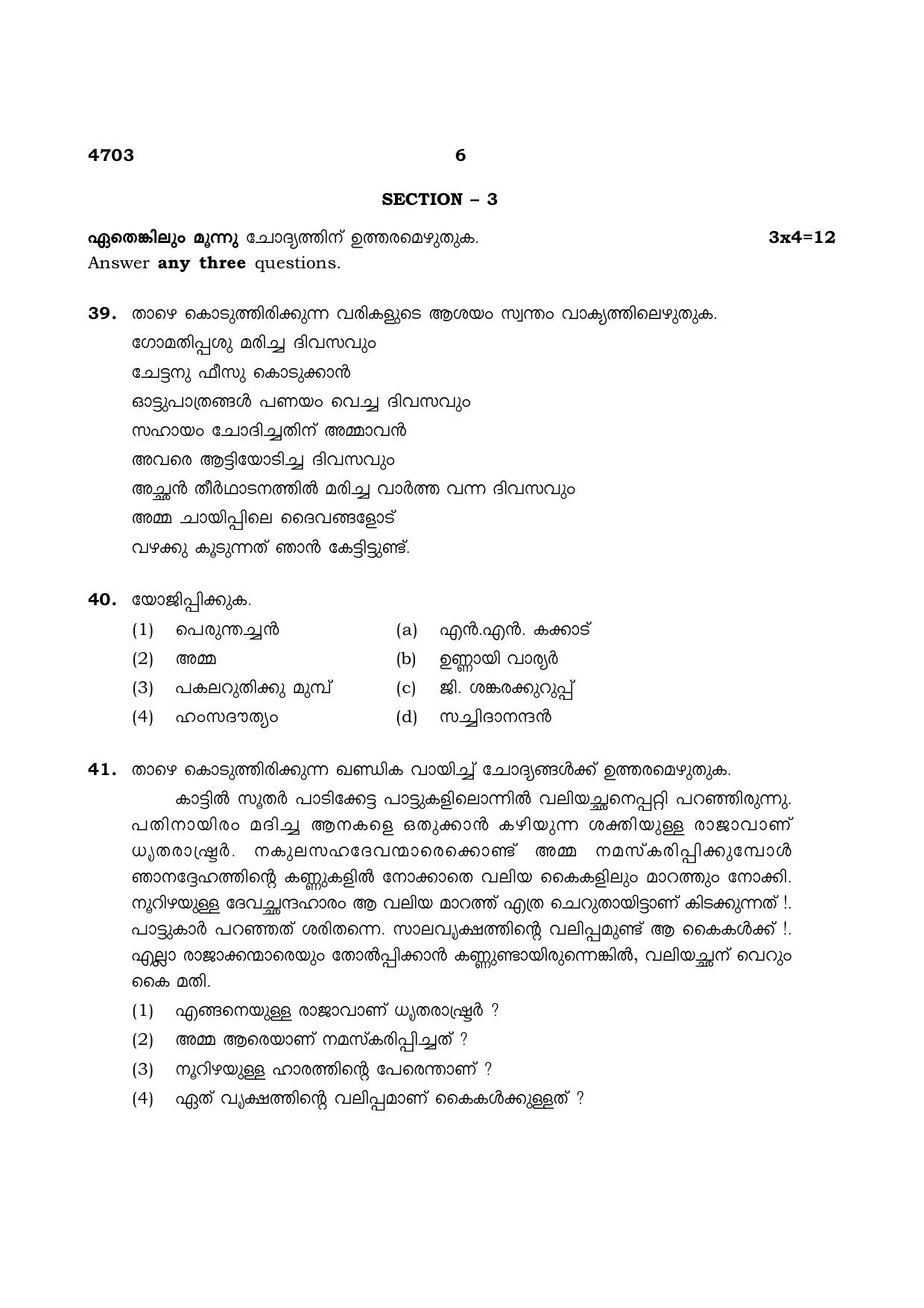 TN Class 12 2021 Question Papers (All Subjects) - Page 22