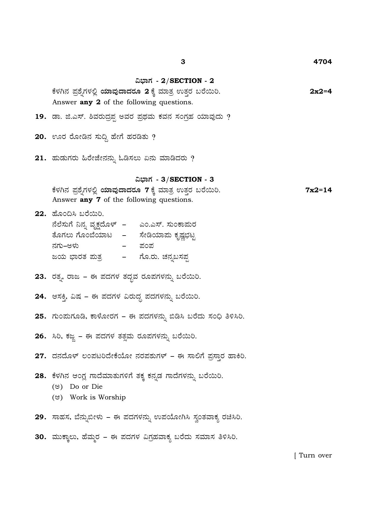 TN Class 12 2021 Question Papers (All Subjects) - Page 26