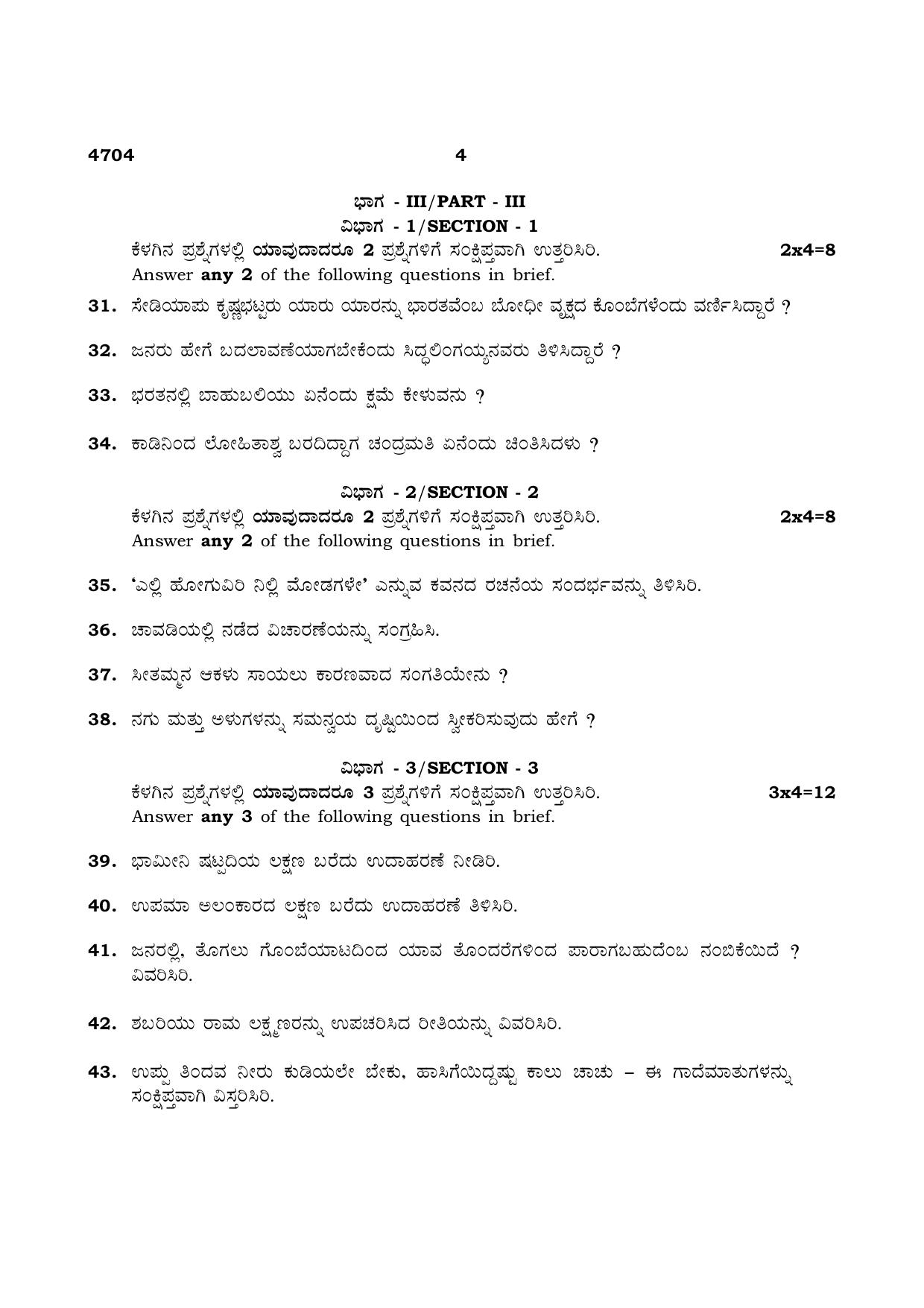 TN Class 12 2021 Question Papers (All Subjects) - Page 27