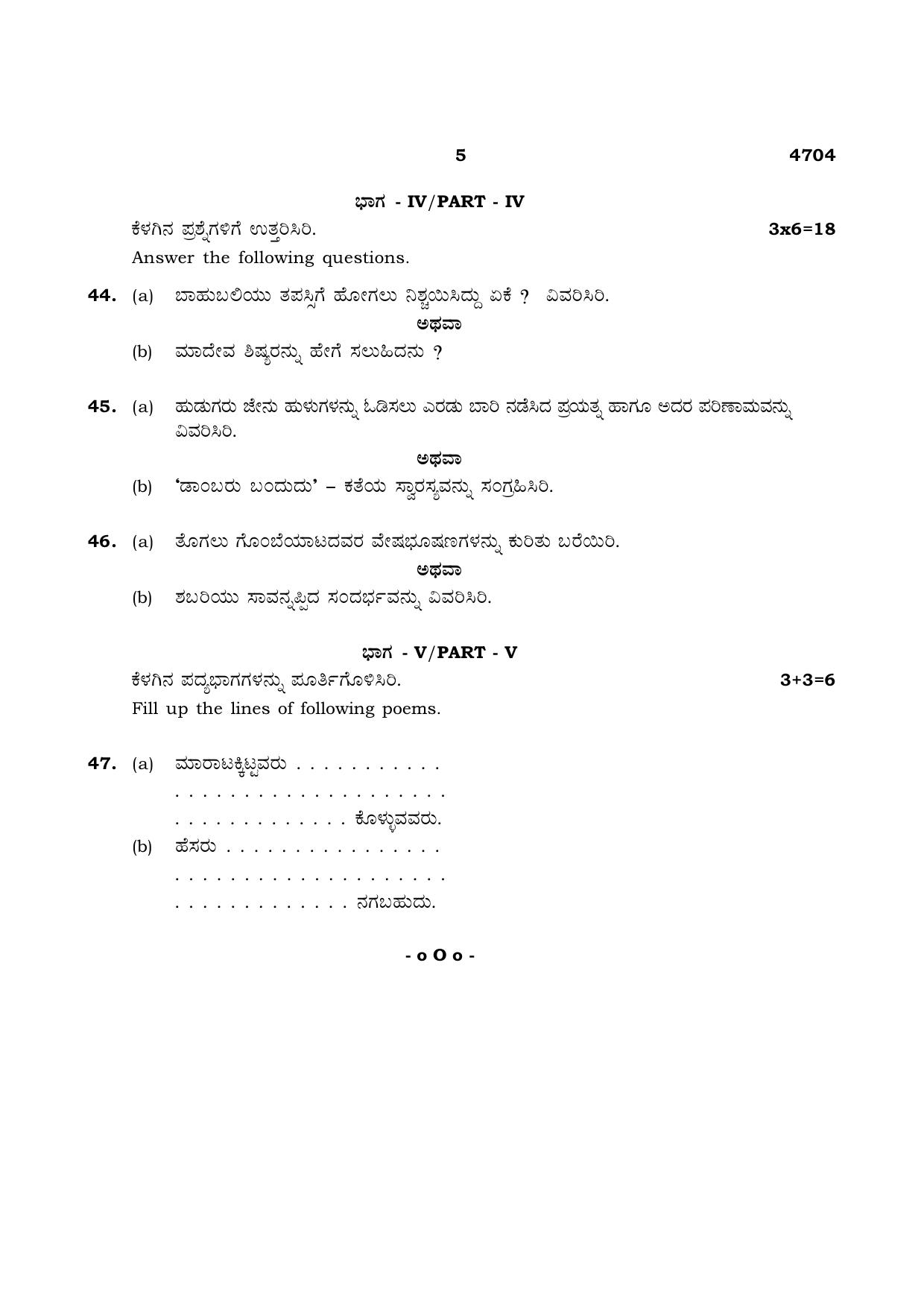 TN Class 12 2021 Question Papers (All Subjects) - Page 28