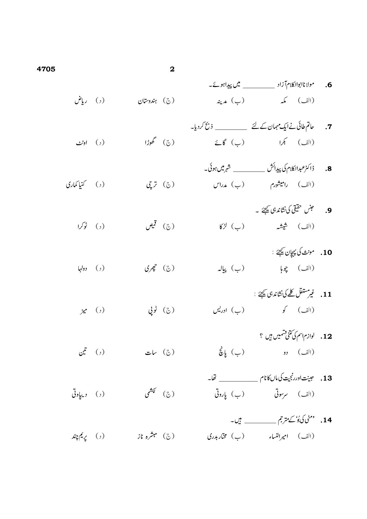 TN Class 12 2021 Question Papers (All Subjects) - Page 30