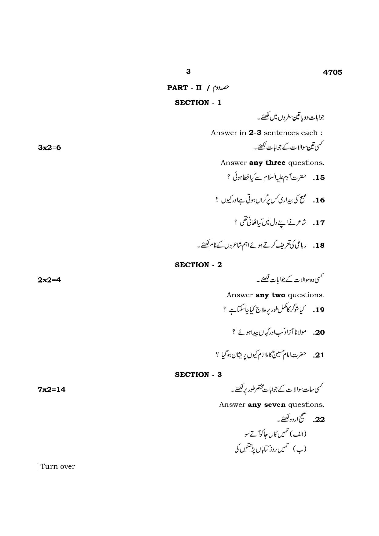 TN Class 12 2021 Question Papers (All Subjects) - Page 31