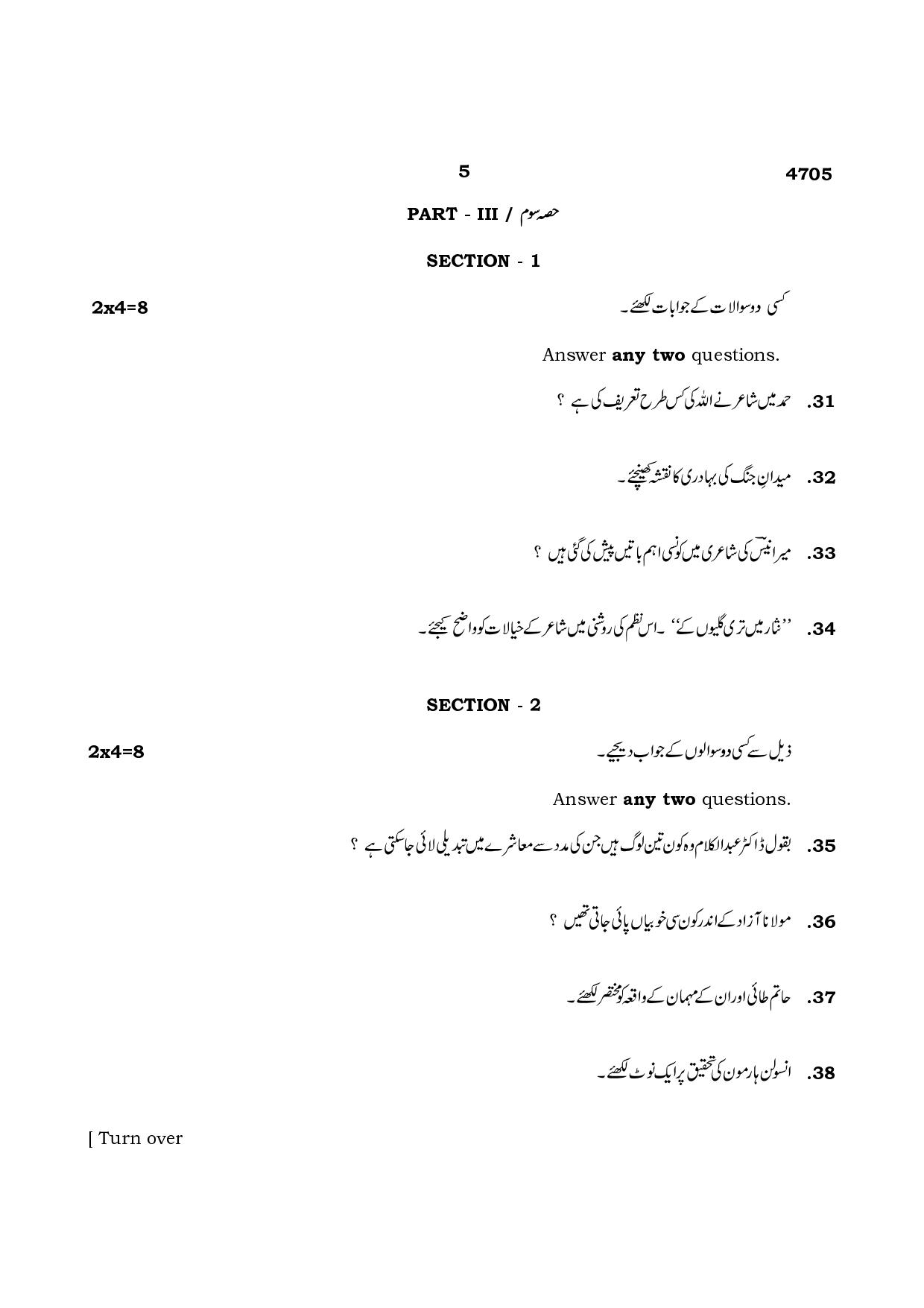 TN Class 12 2021 Question Papers (All Subjects) - Page 33