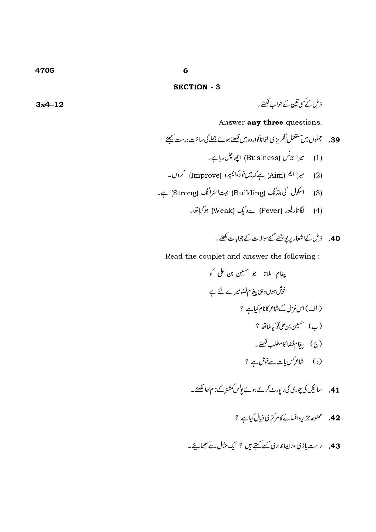 TN Class 12 2021 Question Papers (All Subjects) - Page 34