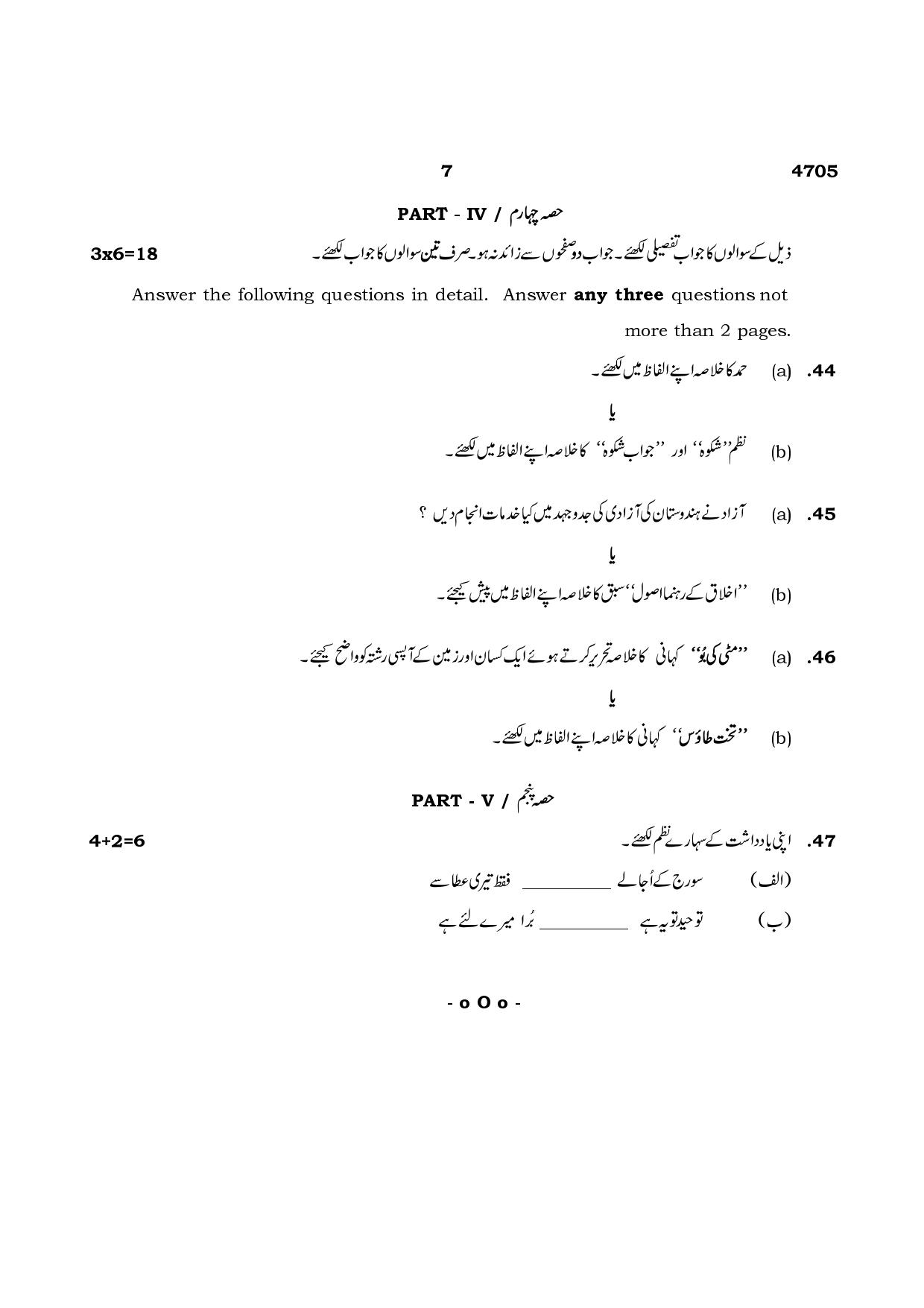 TN Class 12 2021 Question Papers (All Subjects) - Page 35