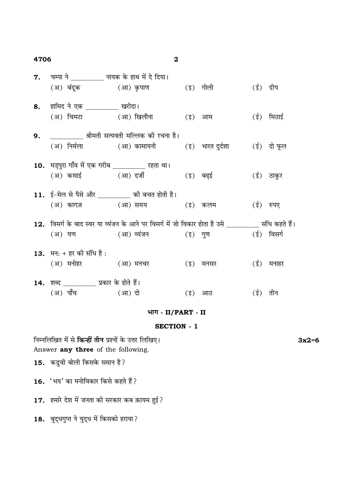 TN Class 12 2021 Question Papers (All Subjects) - Page 38