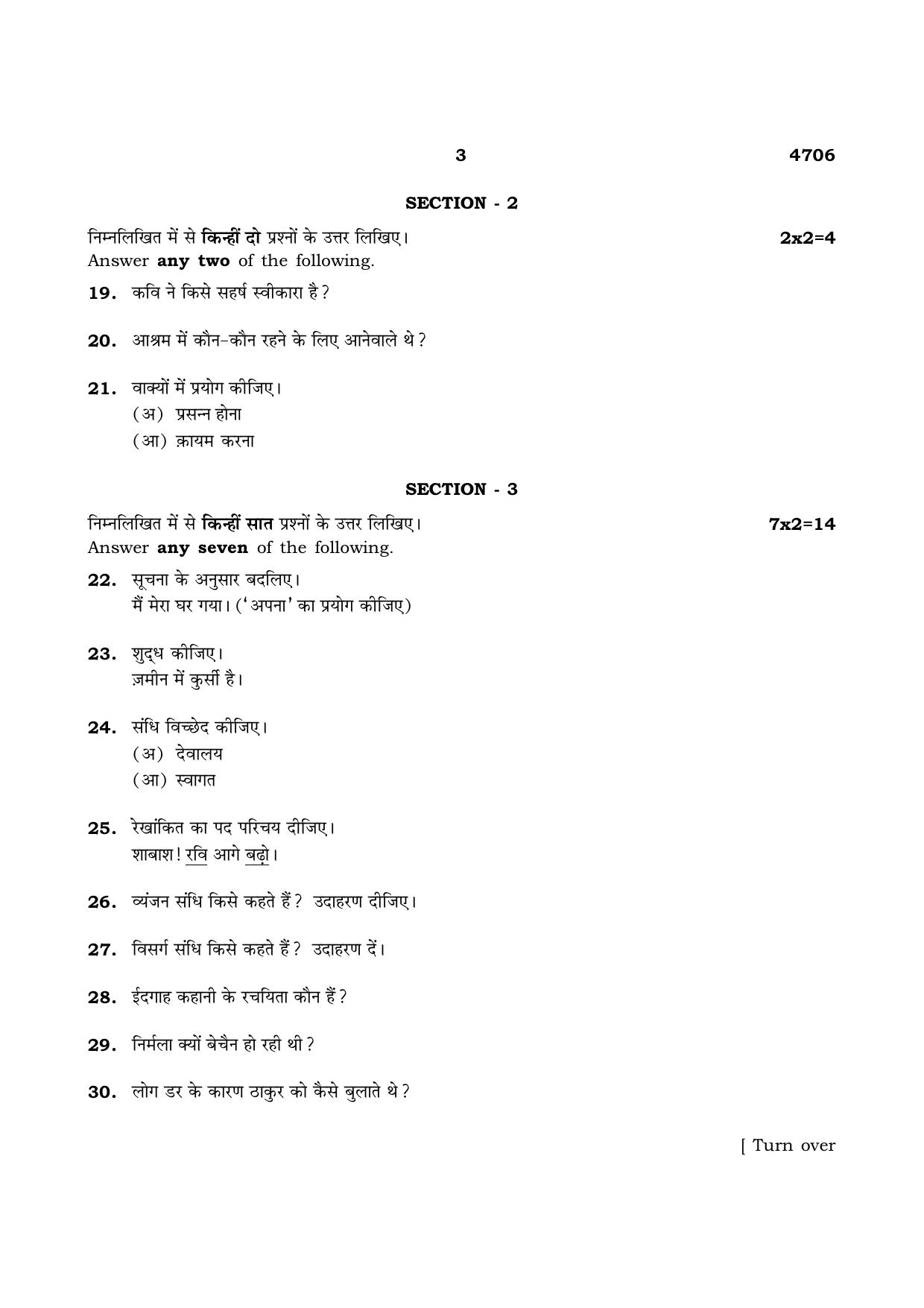 TN Class 12 2021 Question Papers (All Subjects) - Page 39