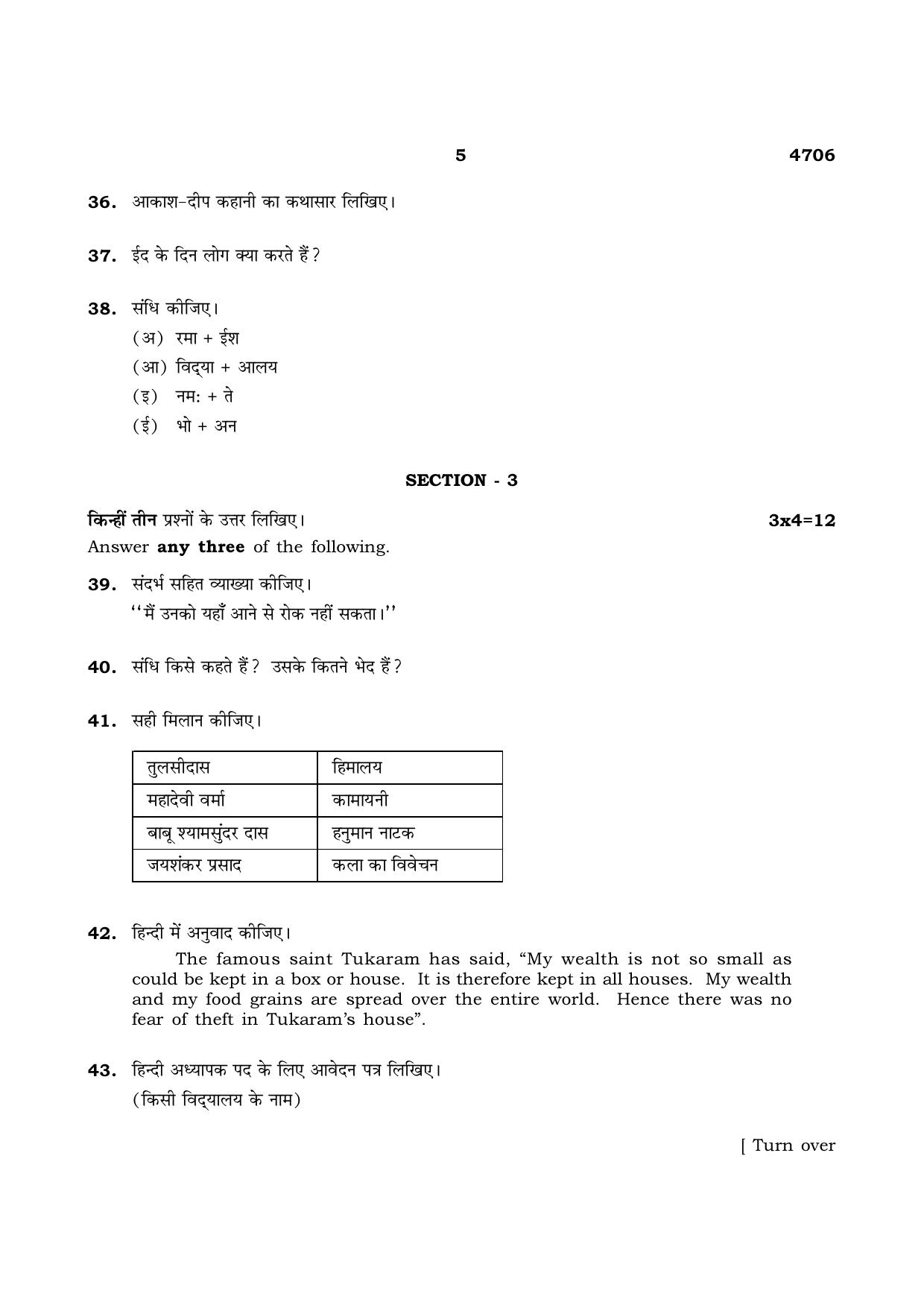 TN Class 12 2021 Question Papers (All Subjects) - Page 41