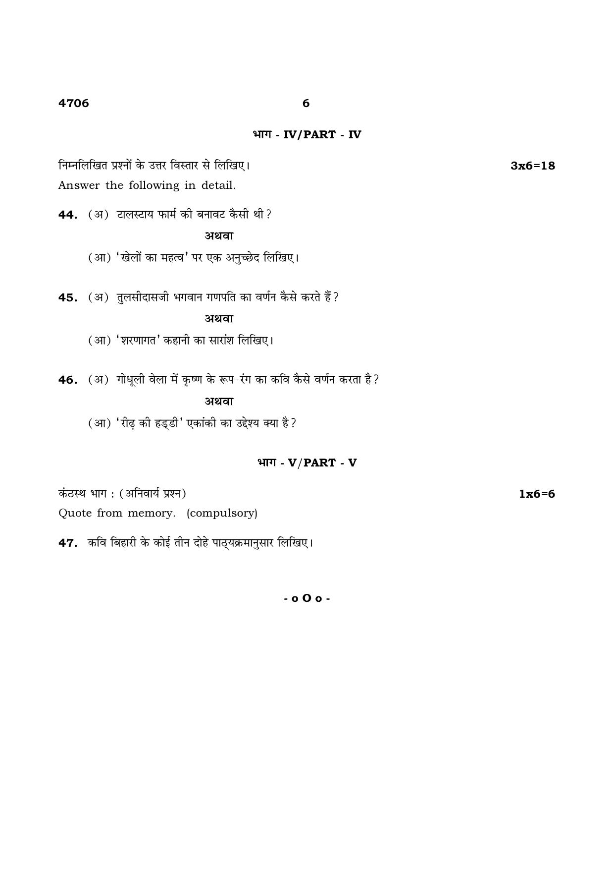 TN Class 12 2021 Question Papers (All Subjects) - Page 42