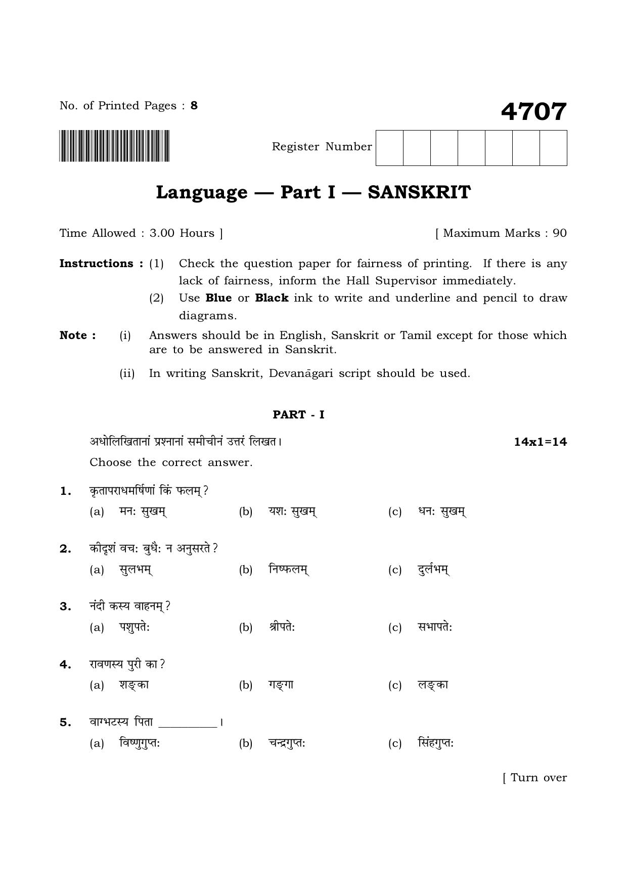 TN Class 12 2021 Question Papers (All Subjects) - Page 43