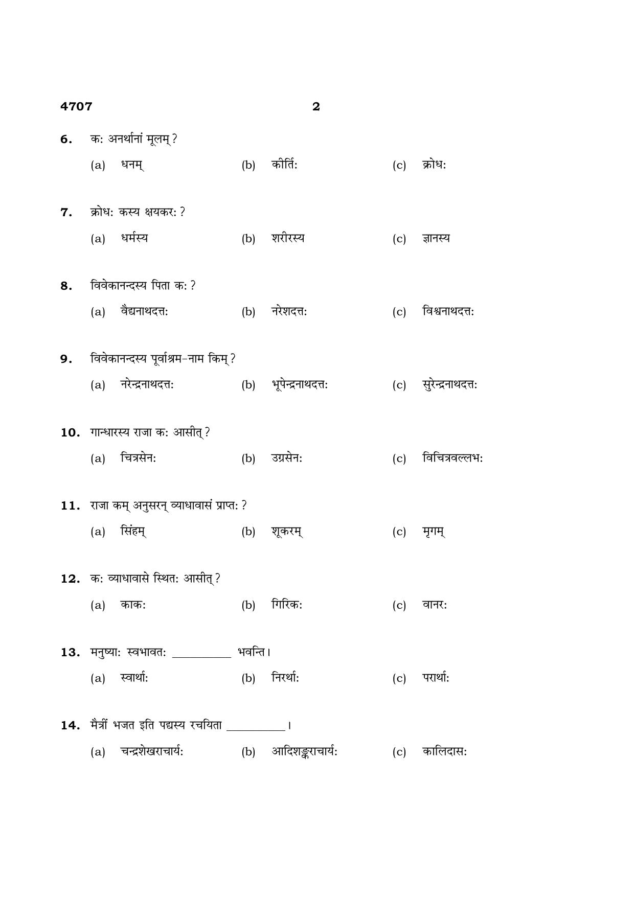 TN Class 12 2021 Question Papers (All Subjects) - Page 44