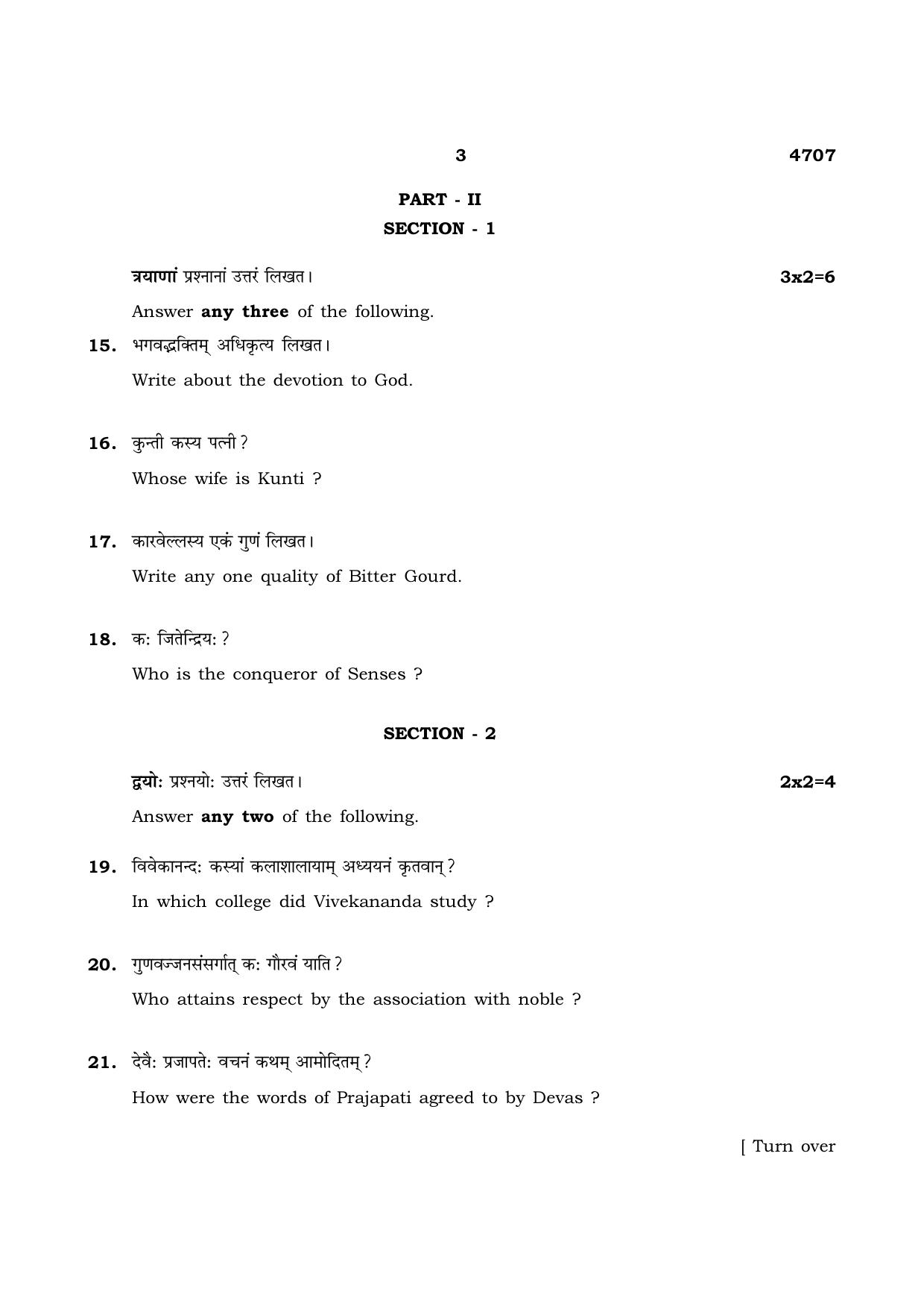 TN Class 12 2021 Question Papers (All Subjects) - Page 45