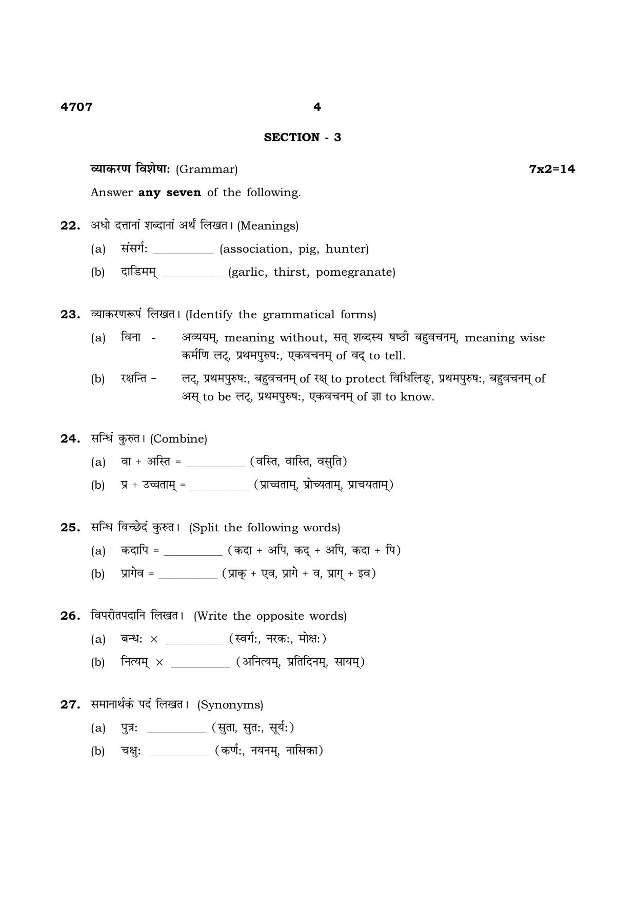 TN Class 12 2021 Question Papers (All Subjects) - Page 46