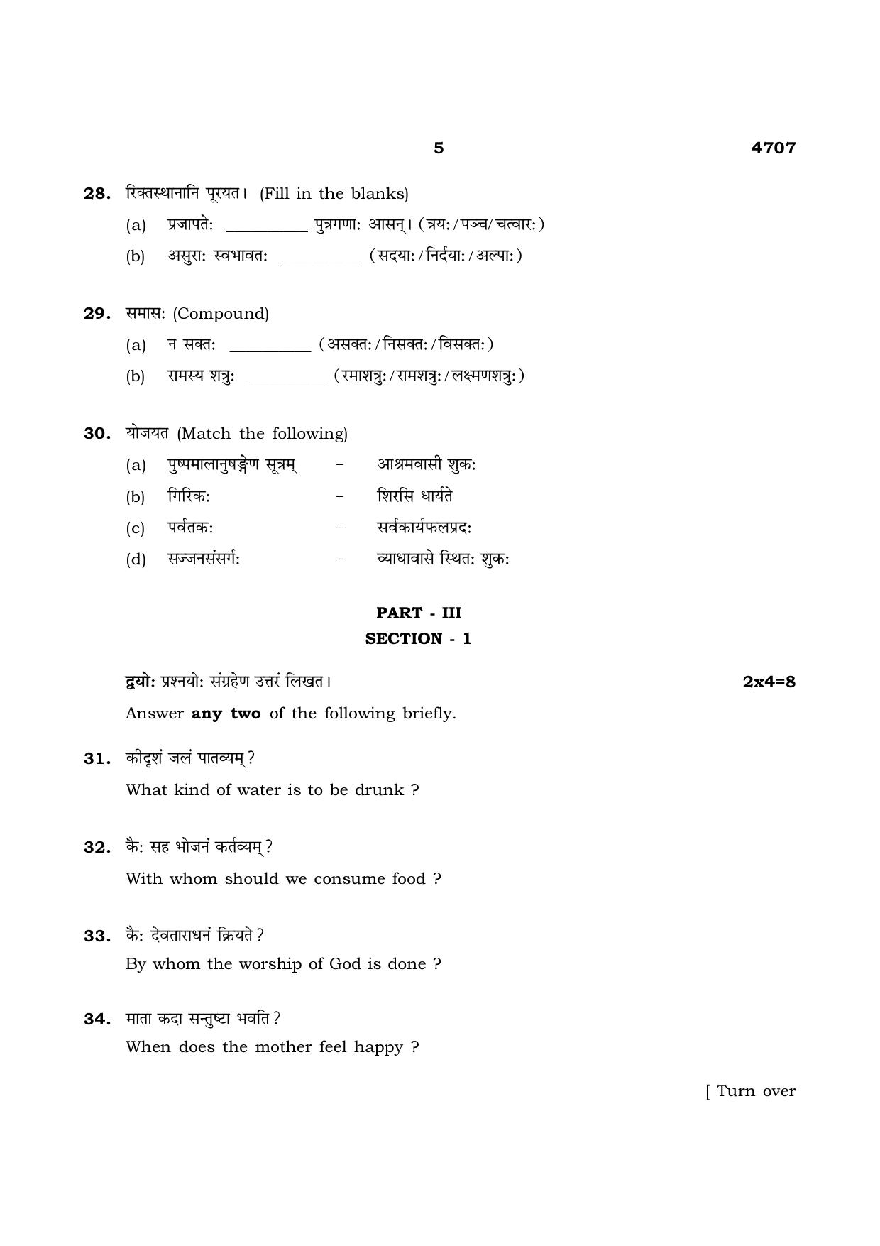 TN Class 12 2021 Question Papers (All Subjects) - Page 47